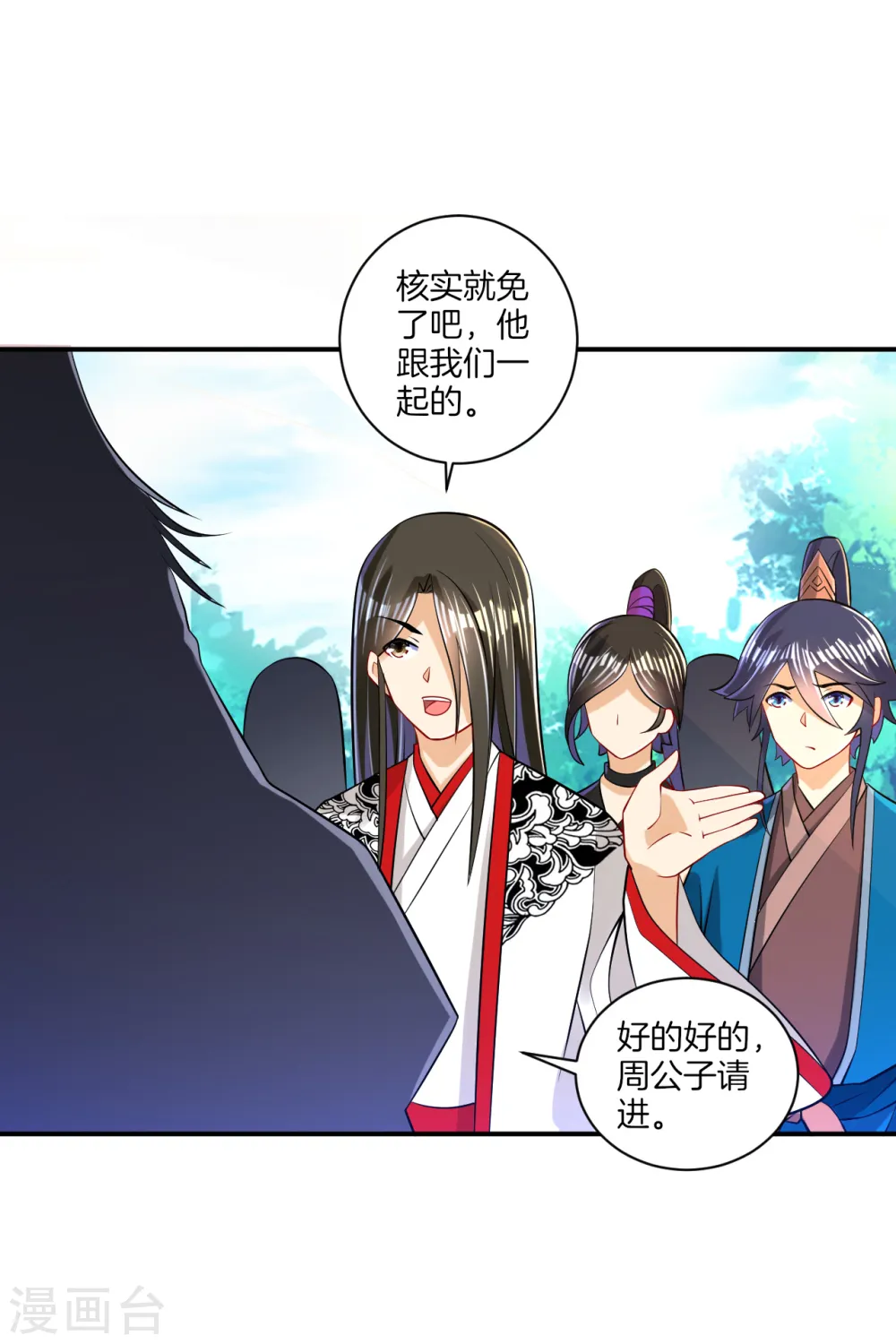第93话 狩猎开始17