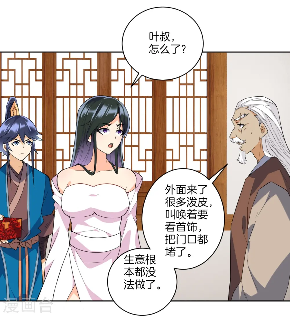 第176话 首饰被抢（供养加更）6