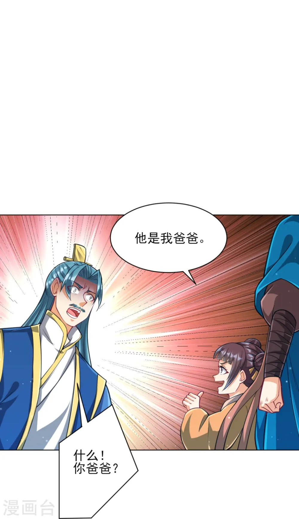 第276话 等我回来8