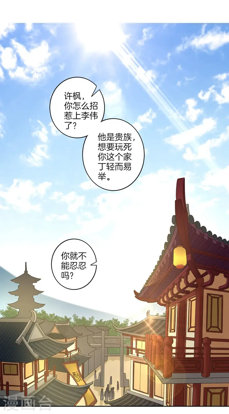第7话 一个月赌约31