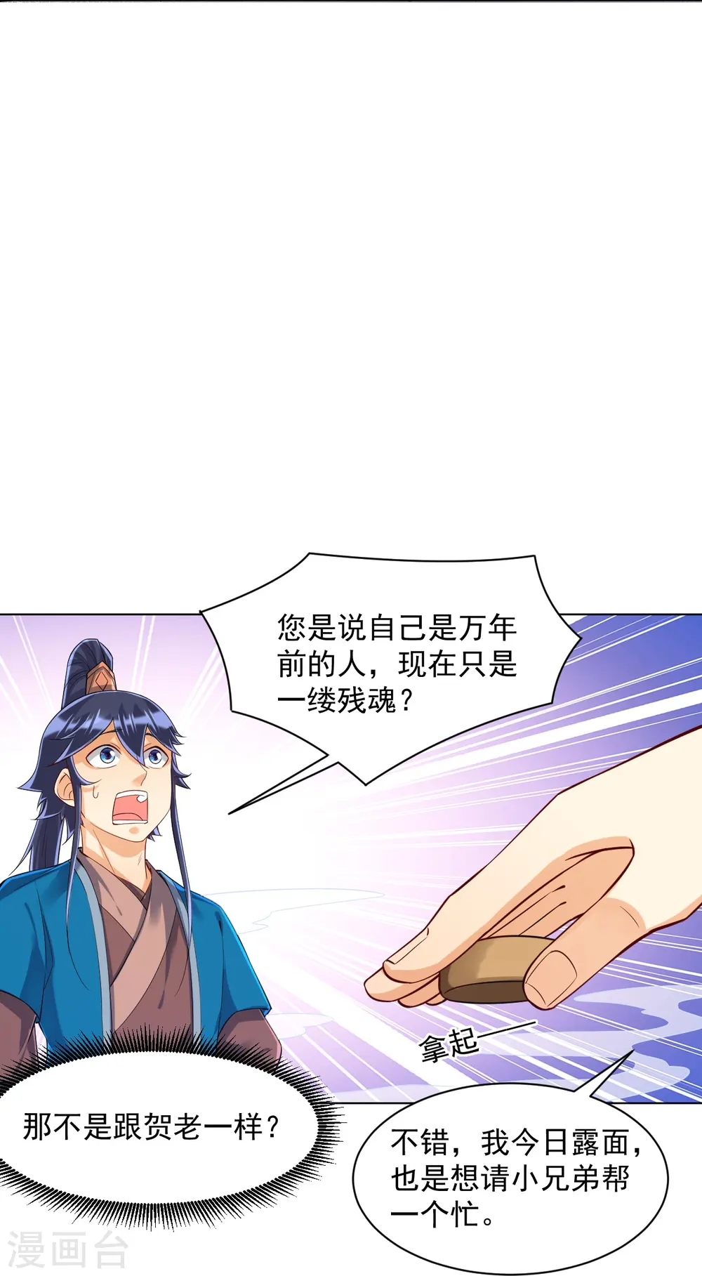 第288话 星阵图内部29