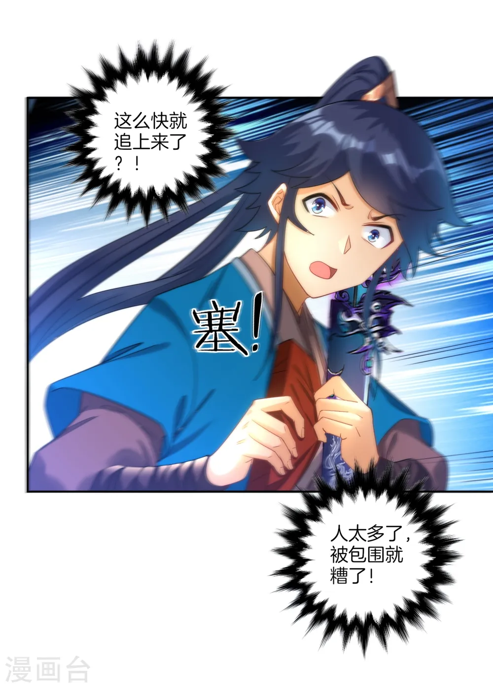 第56话 杀鸡儆猴12