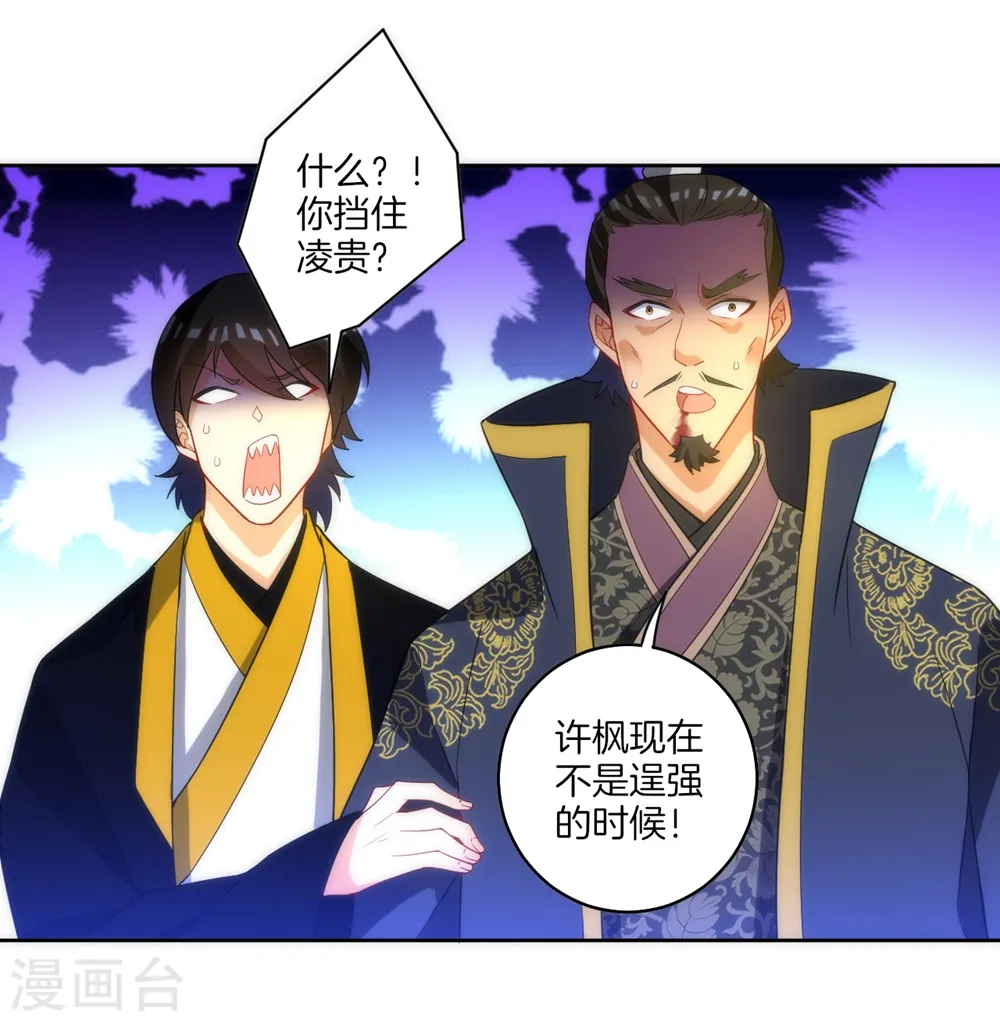 第67话 抵挡伪入灵27