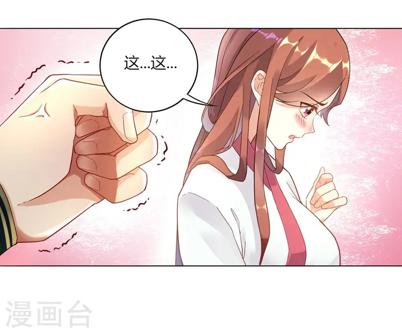 第2话 穿越成了家丁33