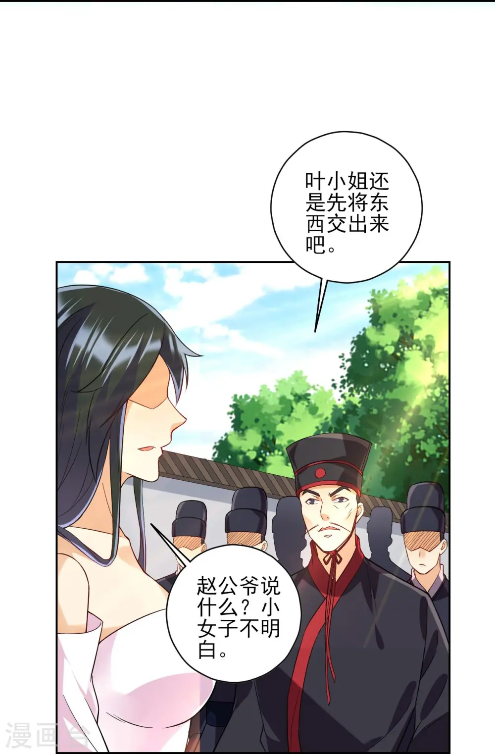 第214话 搜身7