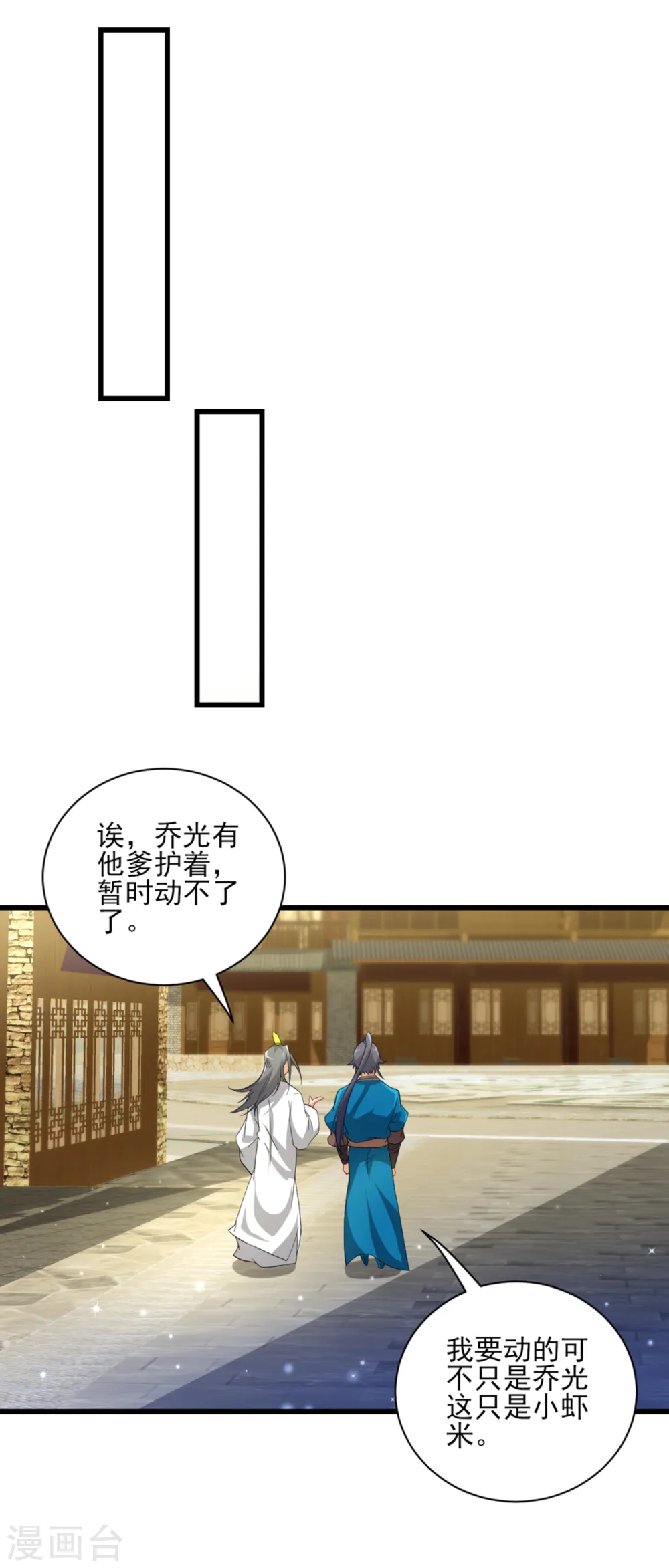 第238话 抵赖22