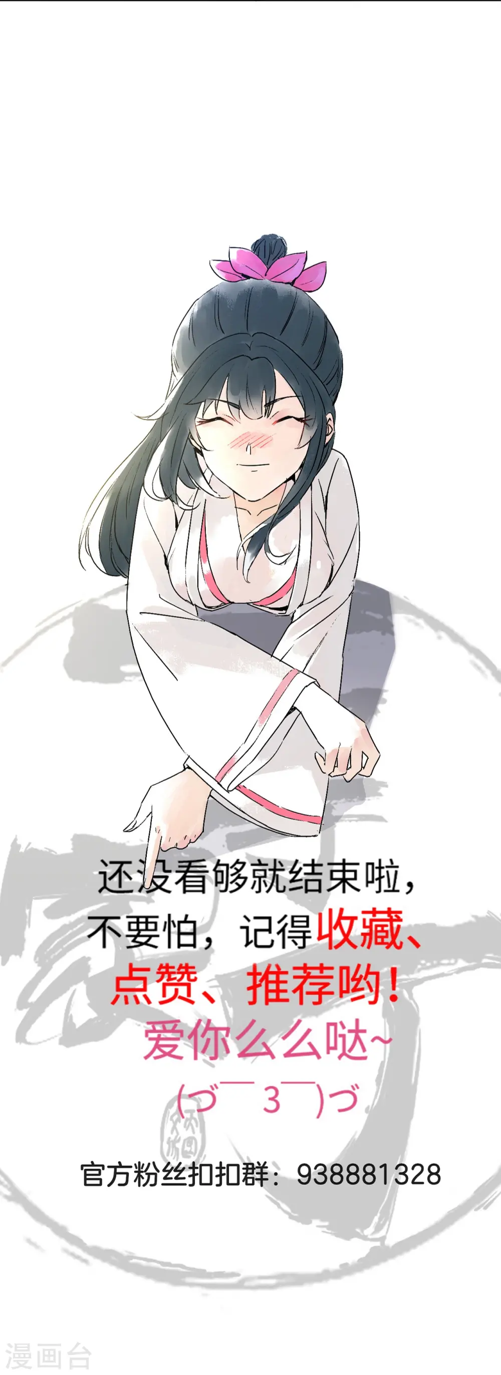 第283话 自相残杀26