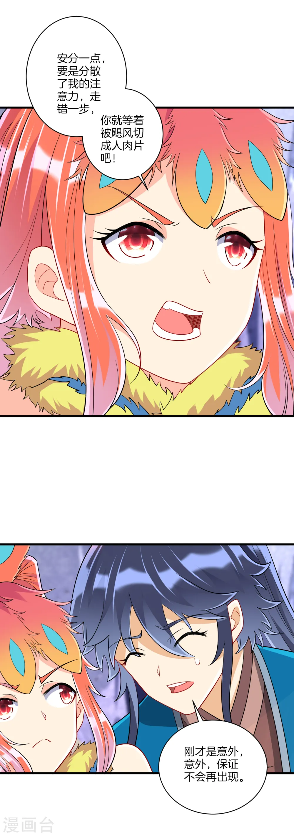 第135话 石壁1