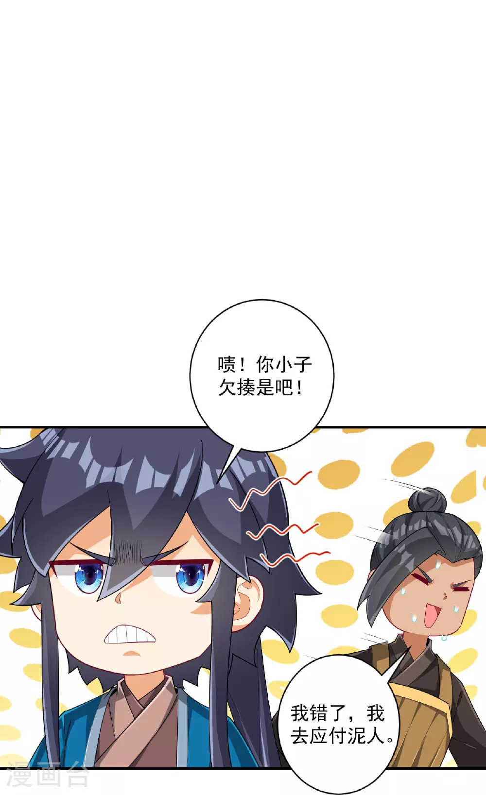 第380话 泥人迷阵19