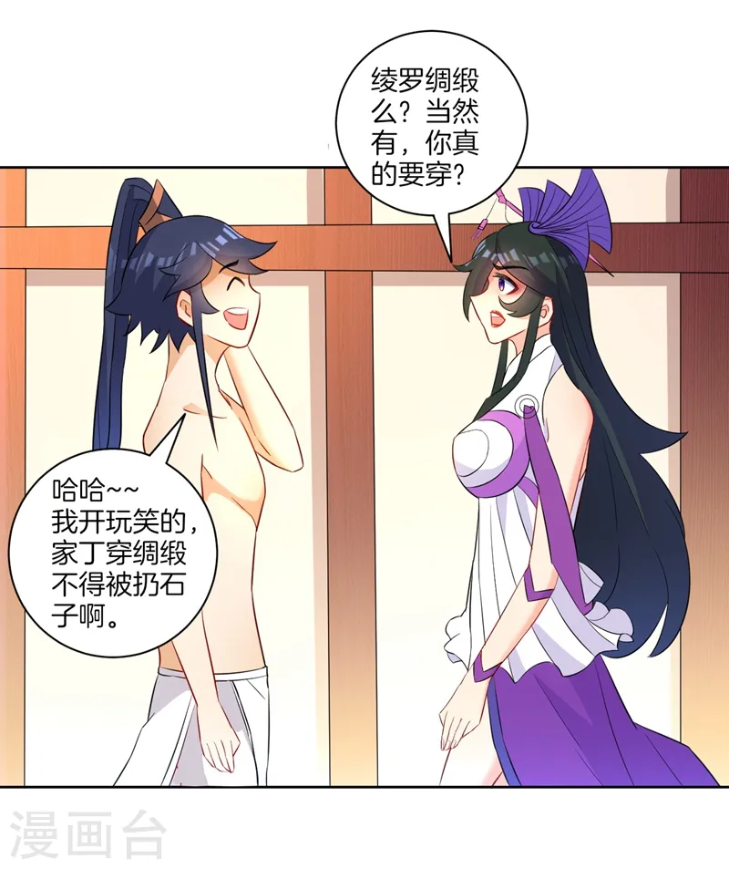 第39话 祸害3