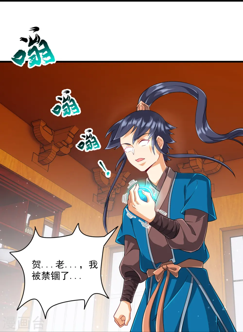 第317话 玉盒解封29