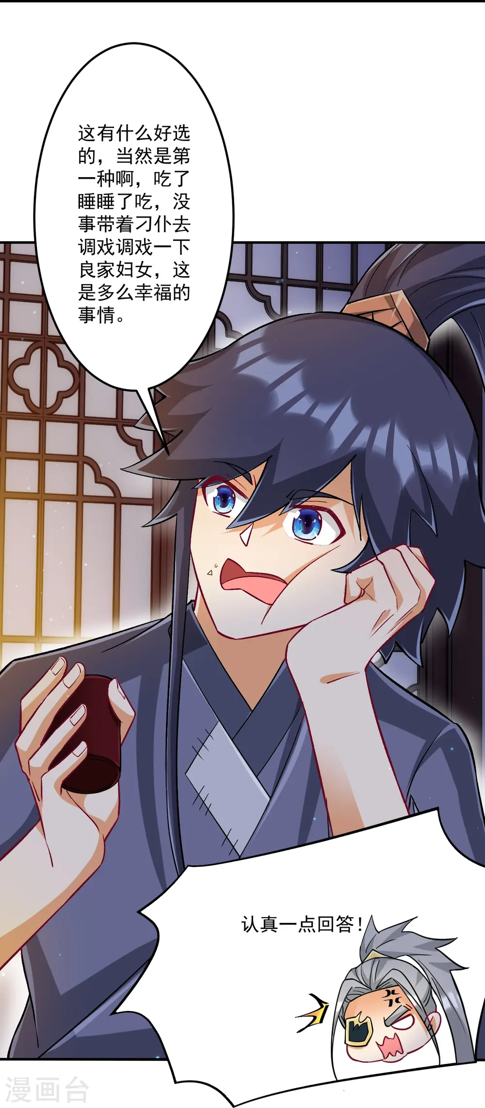 第337话 选择33