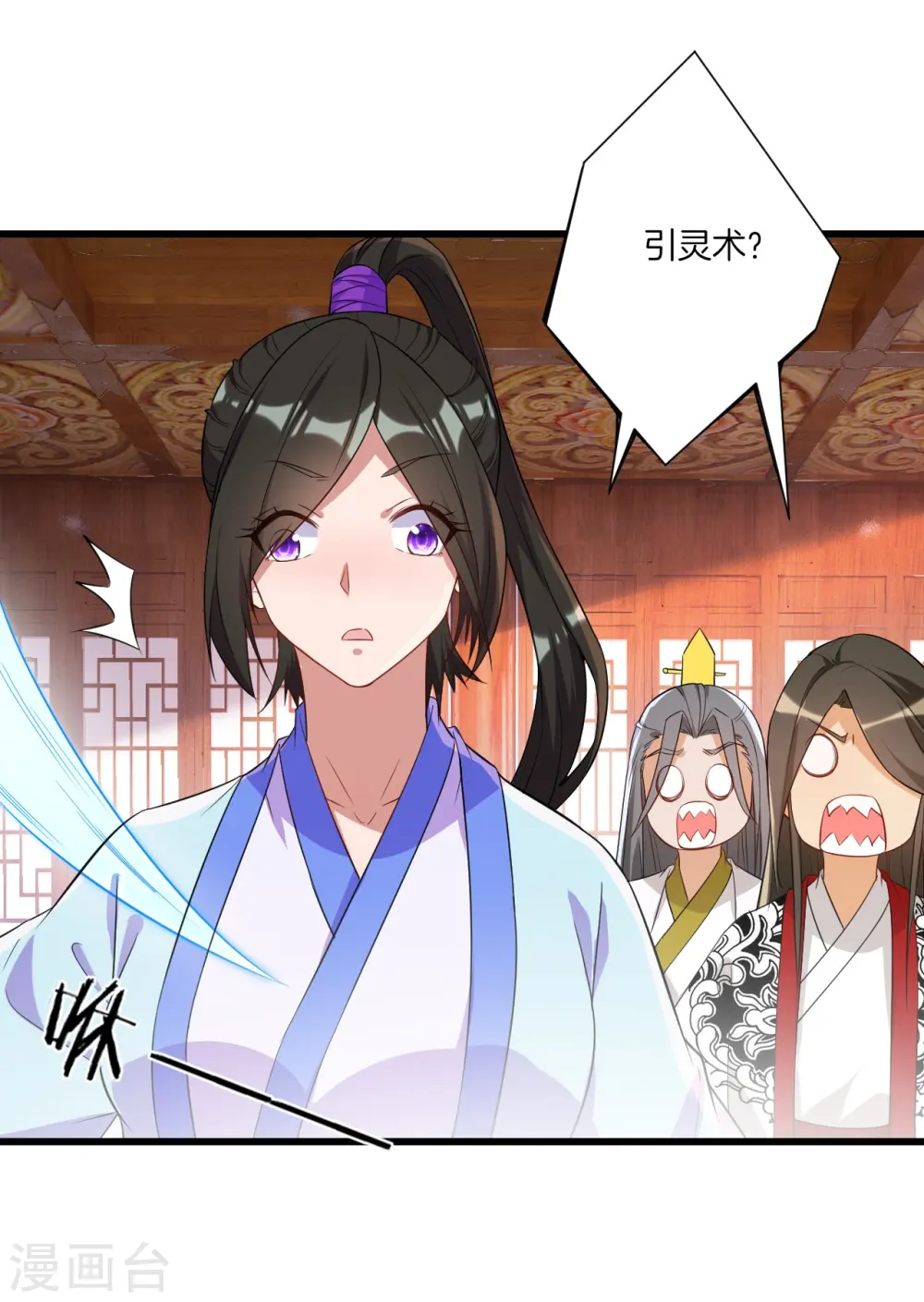 第92话 学院榜单2