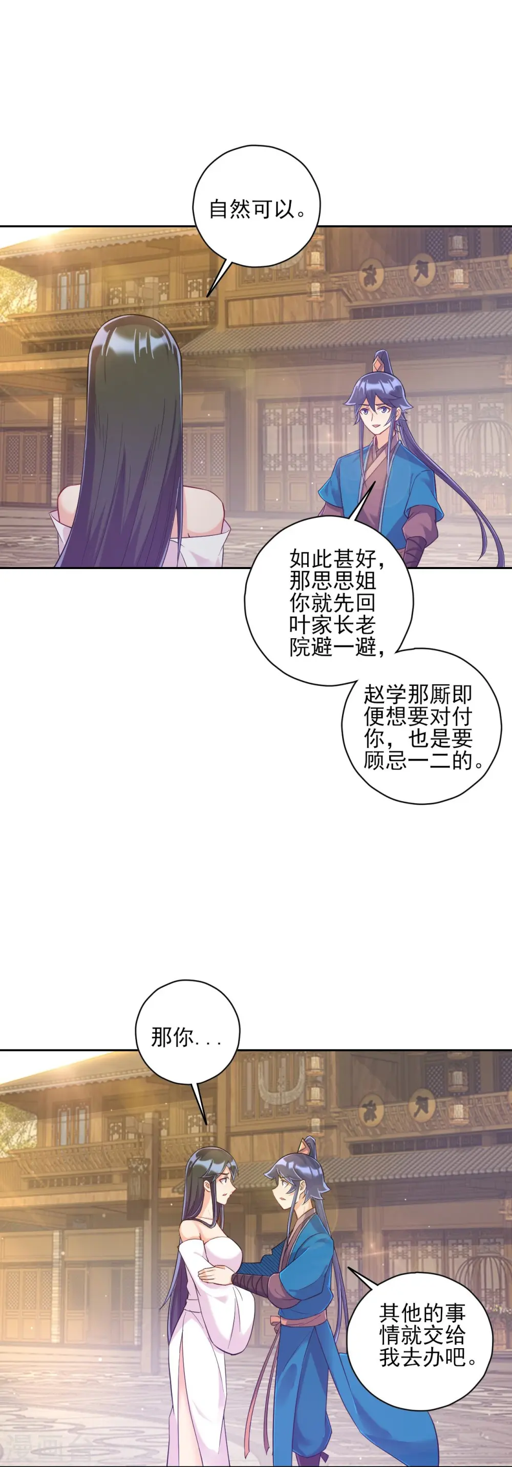 第214话 搜身3
