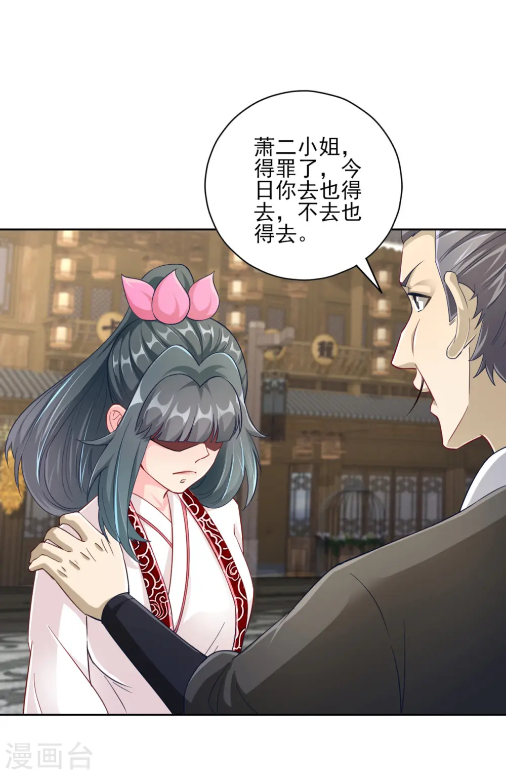 第233话 混世凹凸曼1