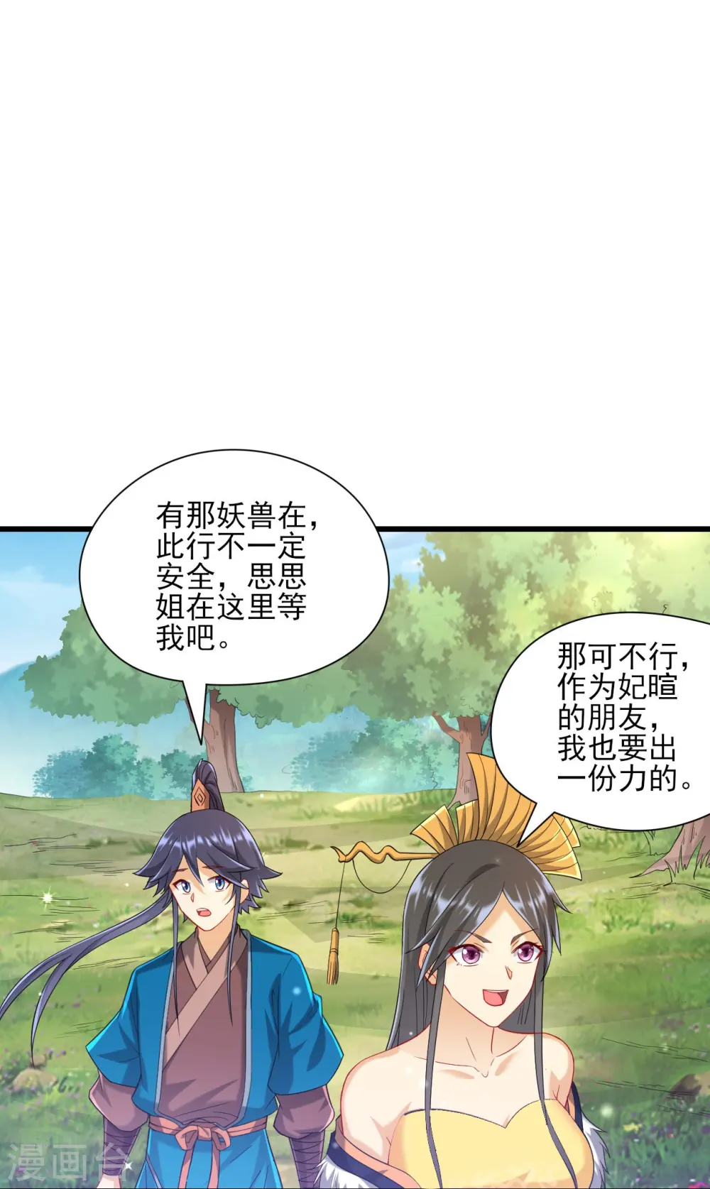第241话 除毒素36