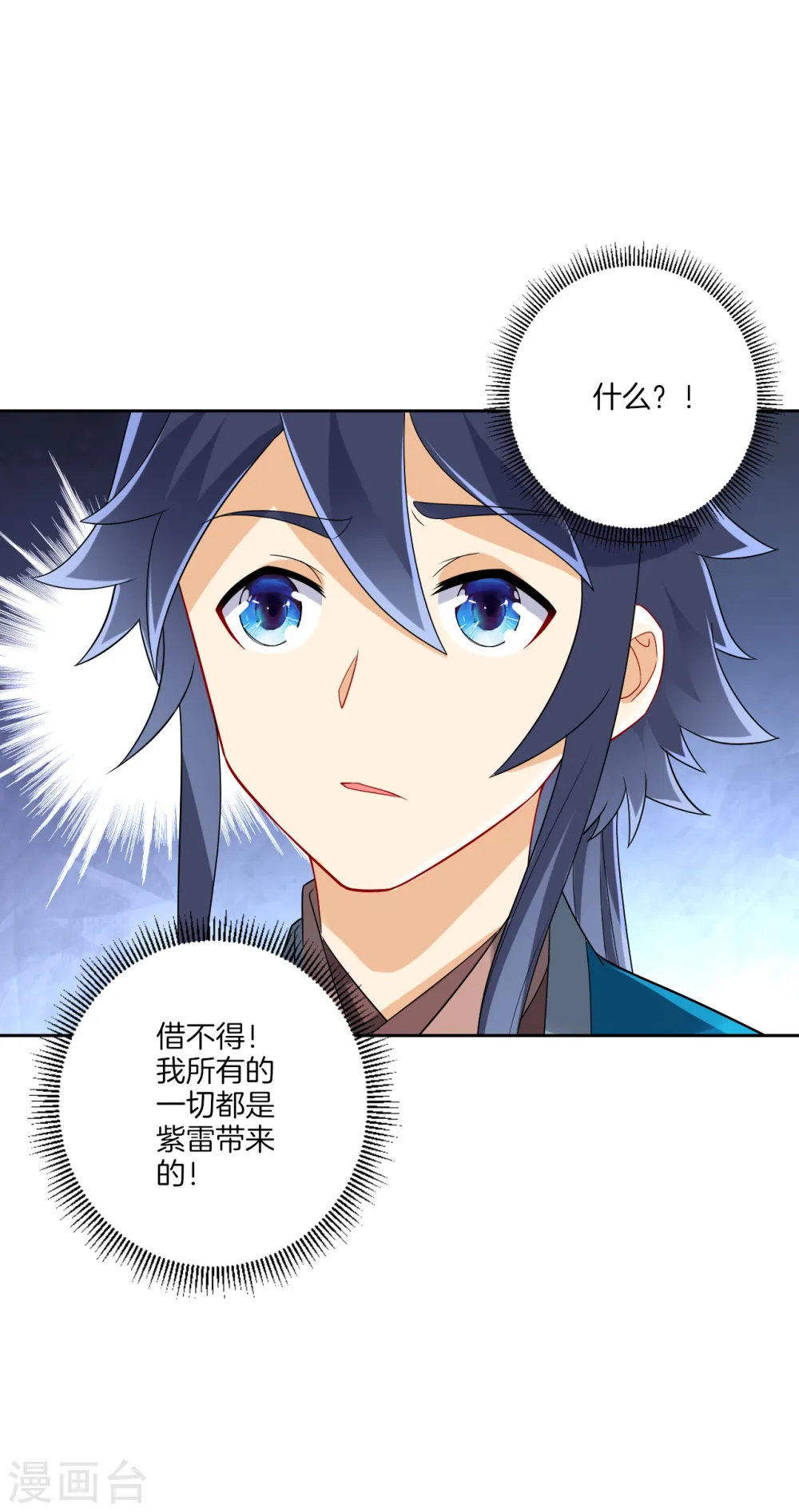 第157话 天媚鬼瞳20