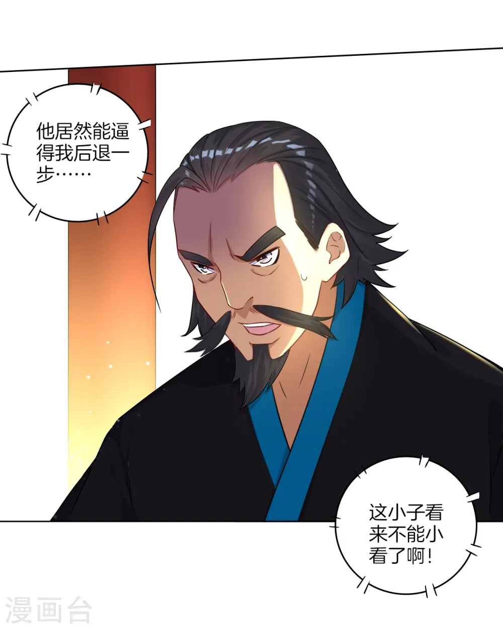 第13话 折断你的手臂22