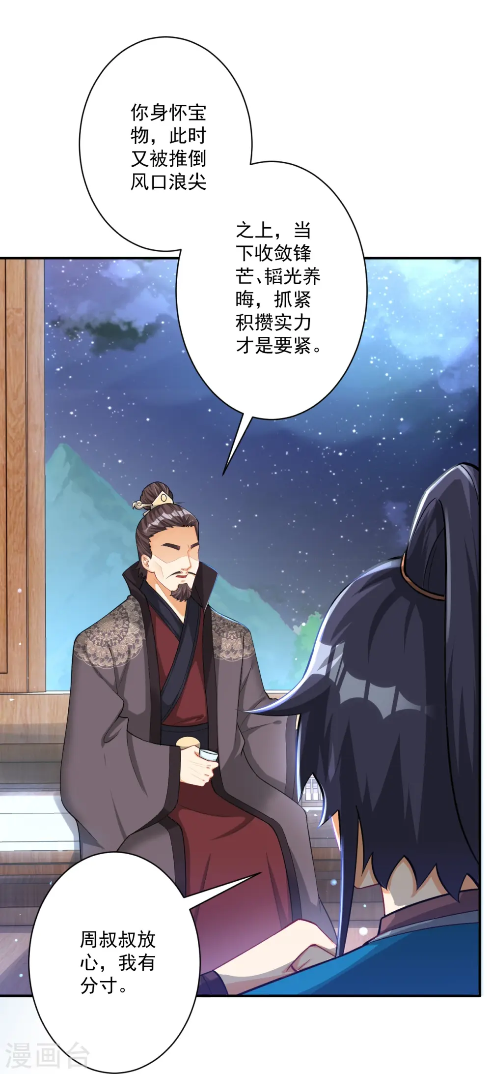 第346话 萧依琳异变3