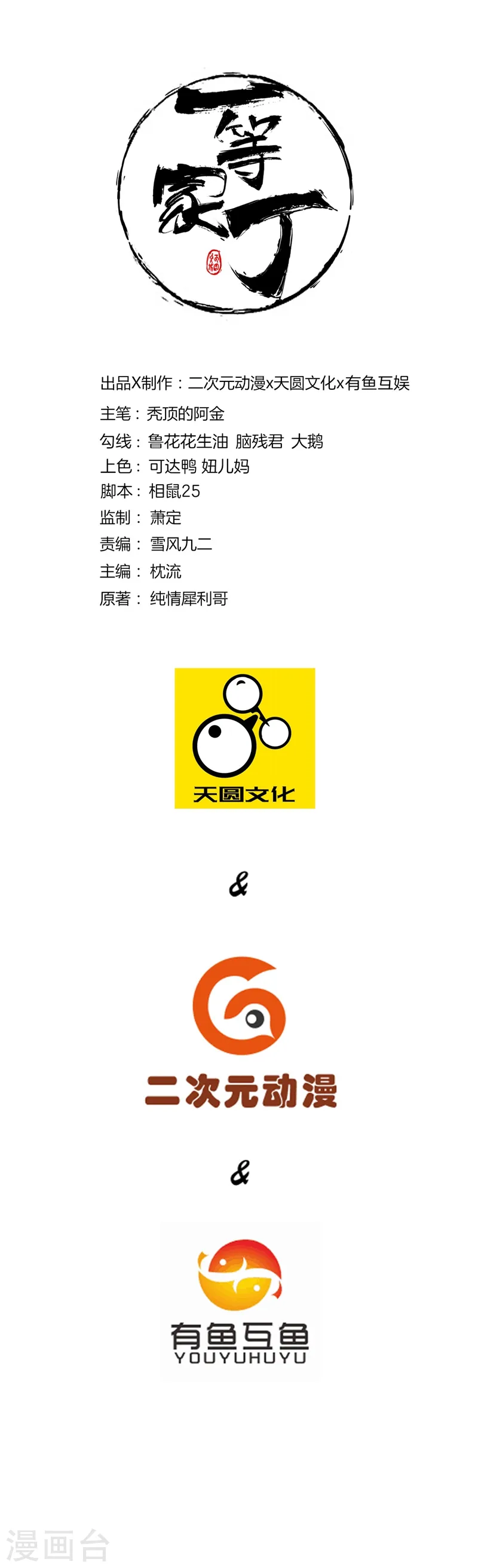 第66话 援军赶到0
