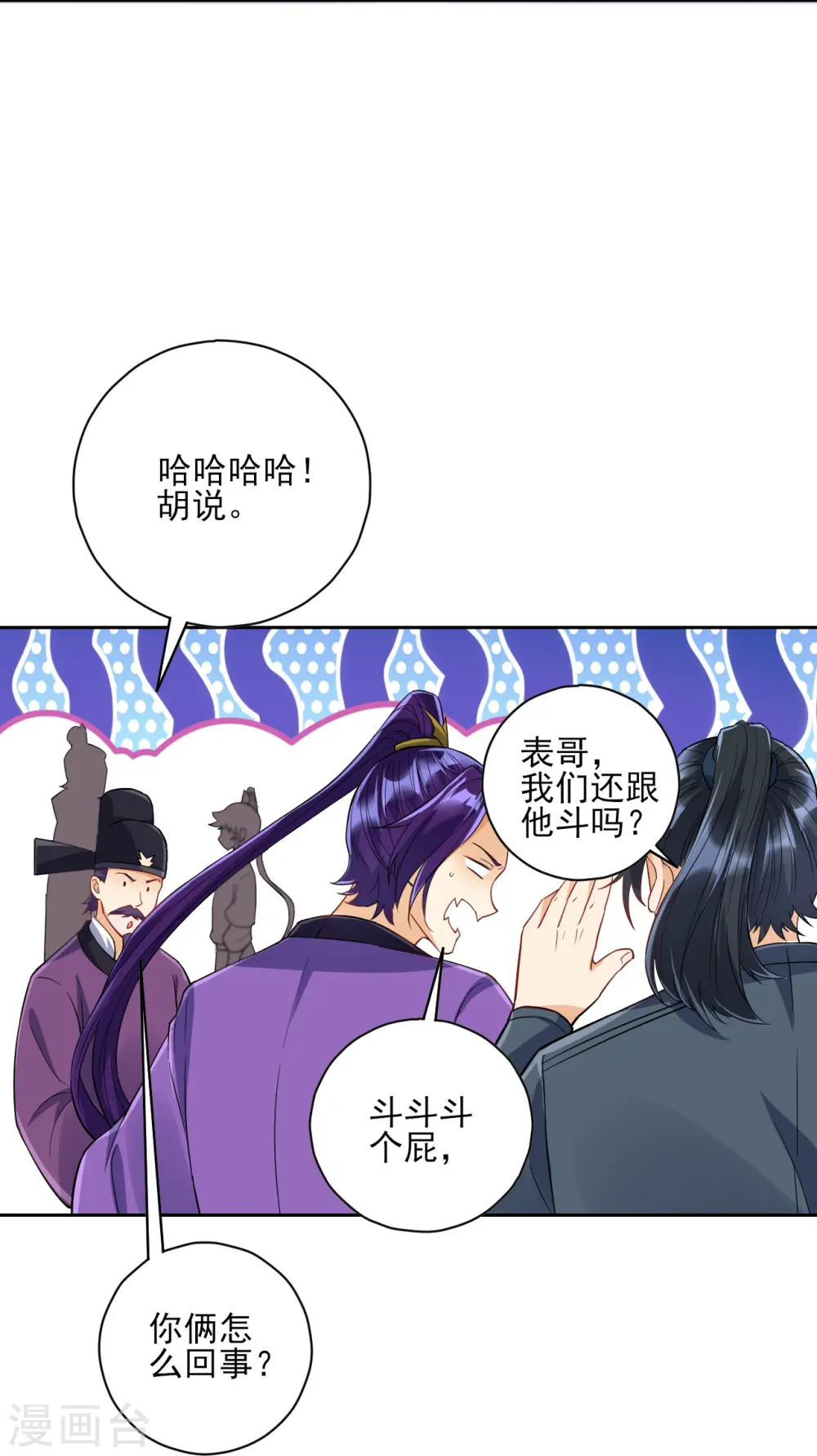 第221话 敬酒10