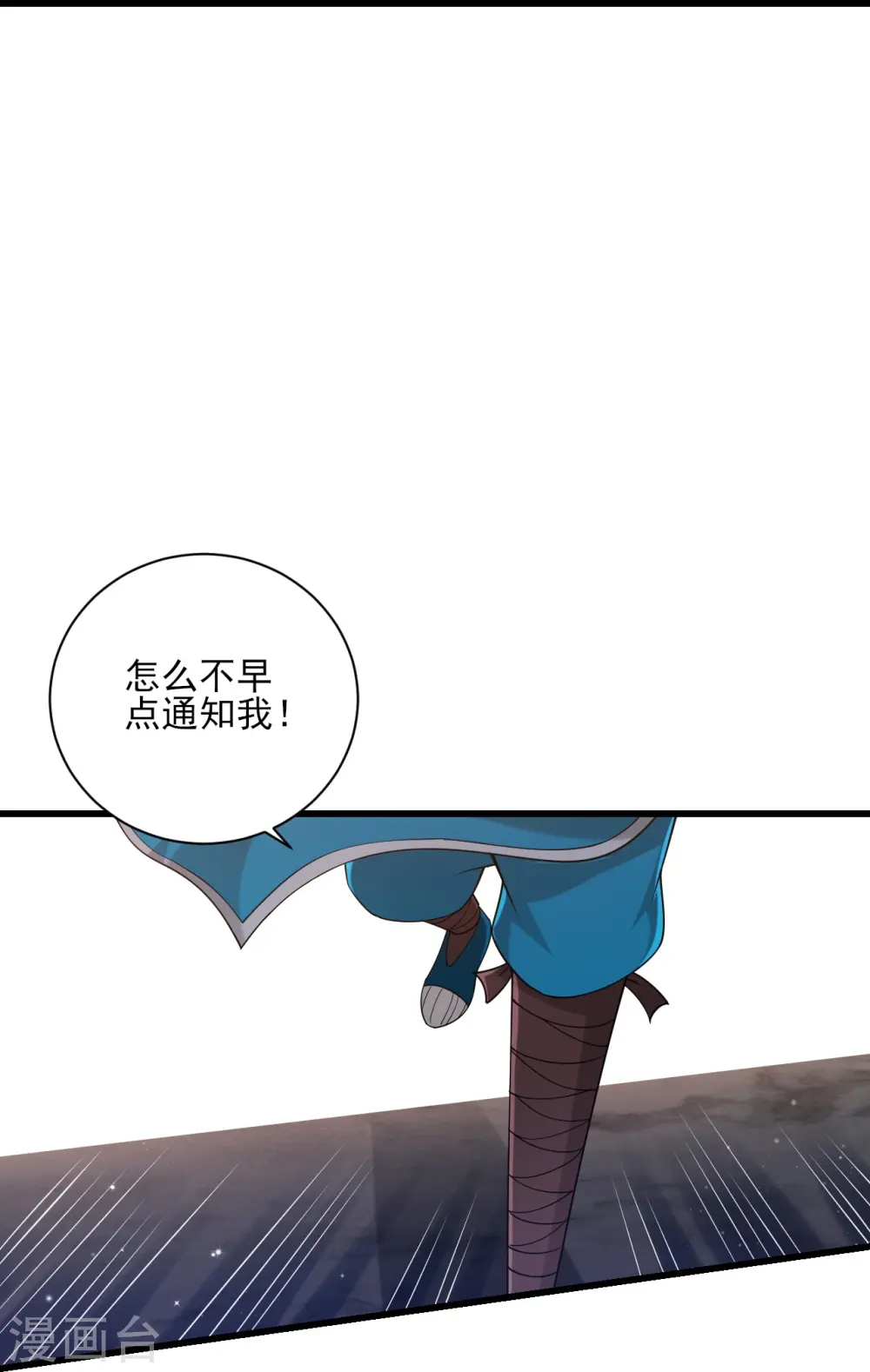 第249话 合作？25