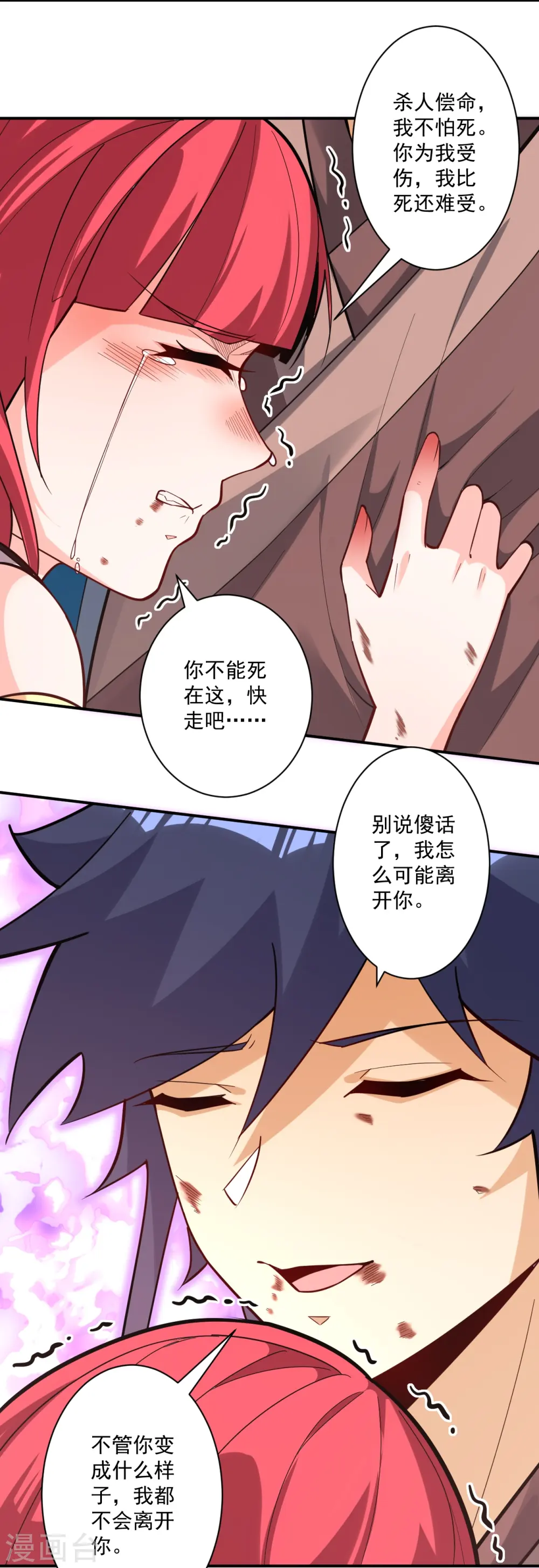 第351话 绝不离弃11