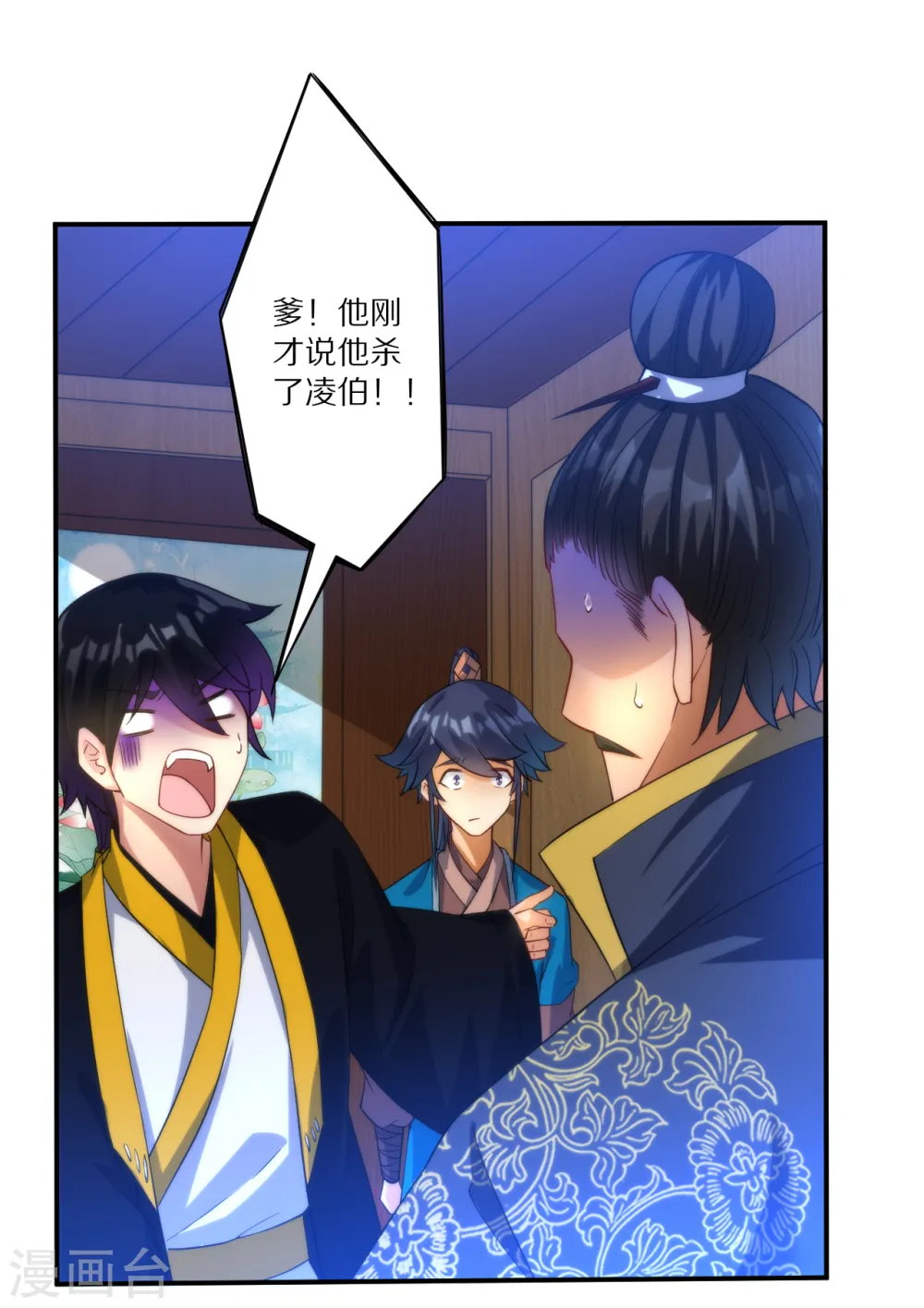 第59话 山雨欲来风满楼26