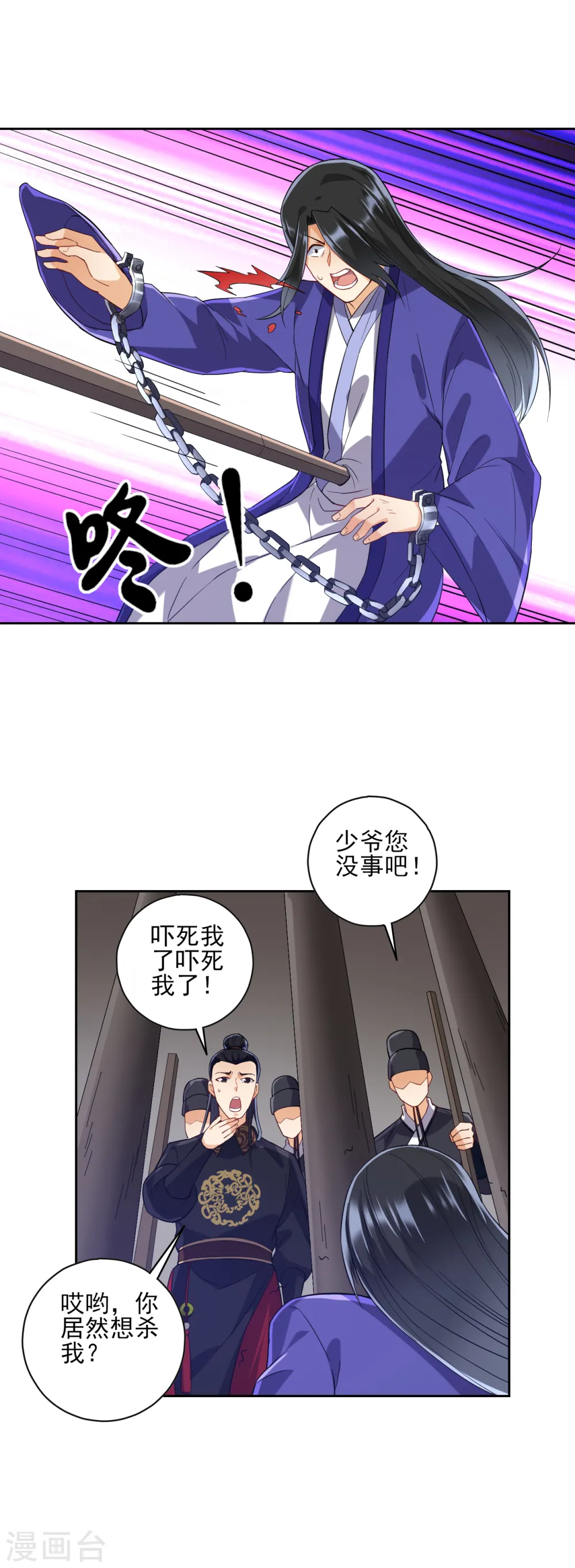 第218话 男人的泪水！1