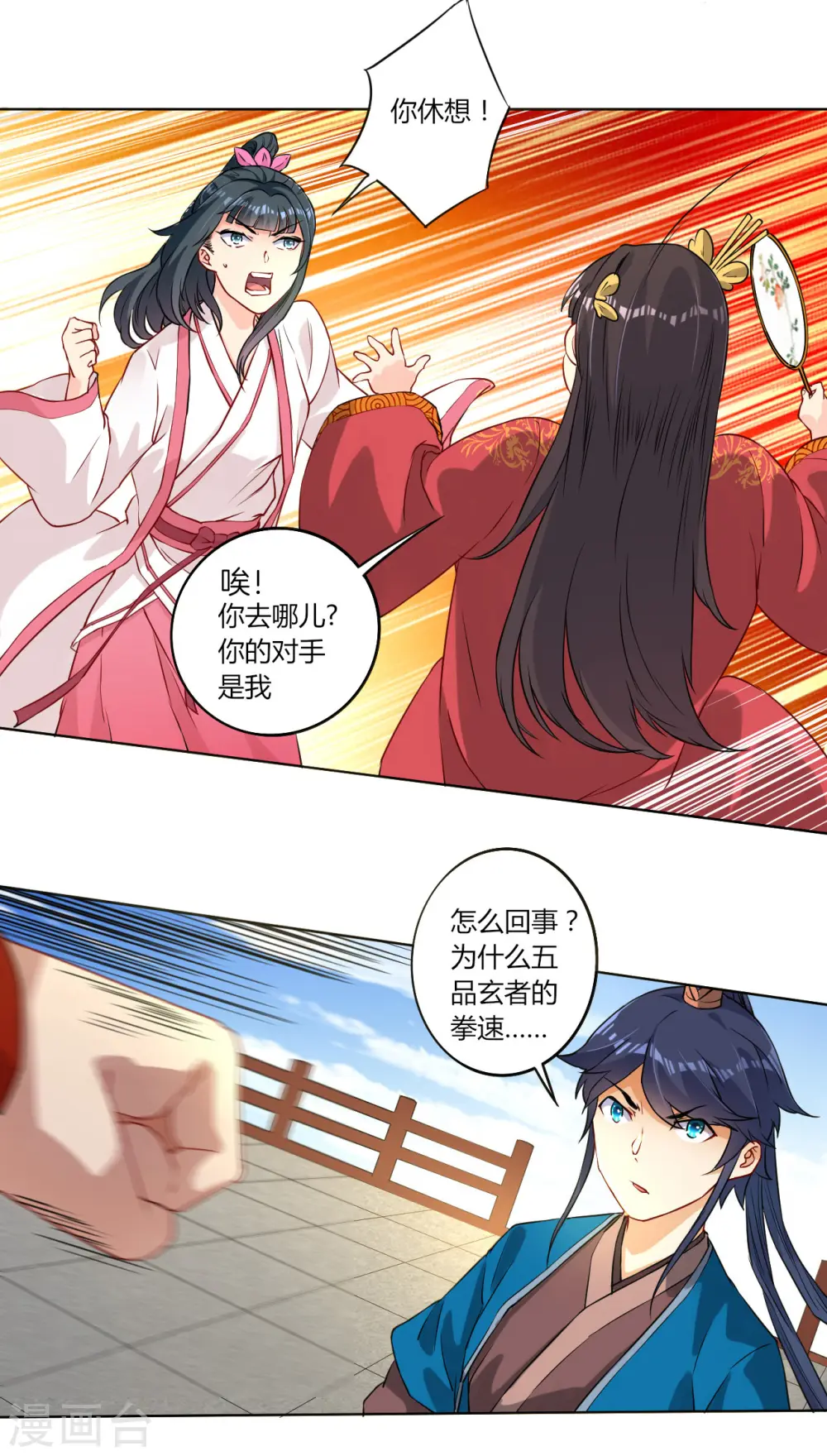 第10话 板砖神器9