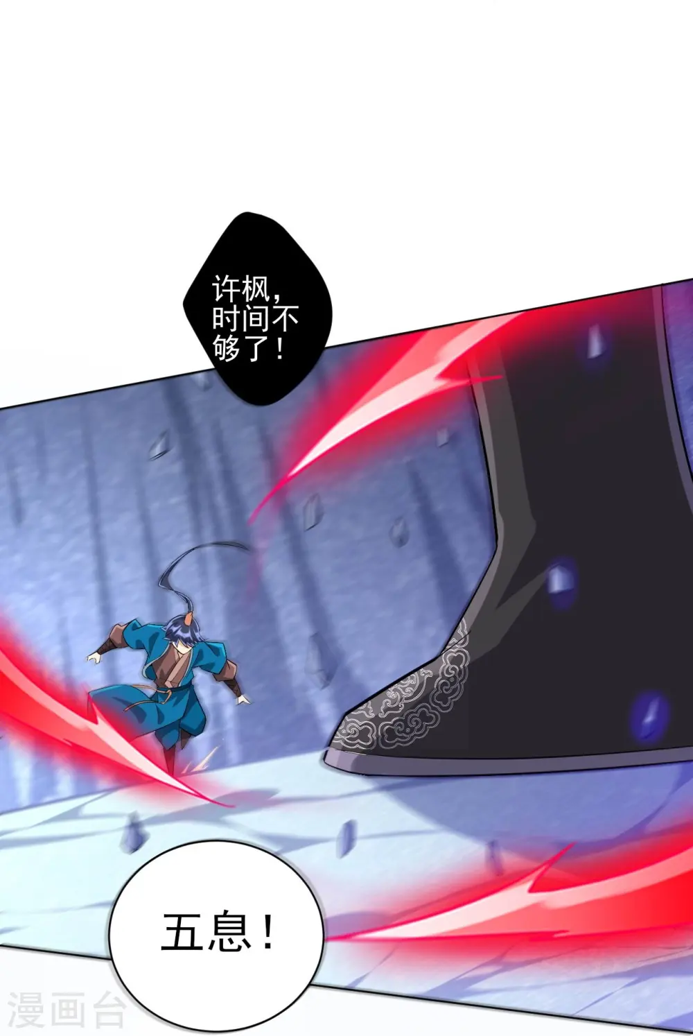 第192话 解救紫嫣3