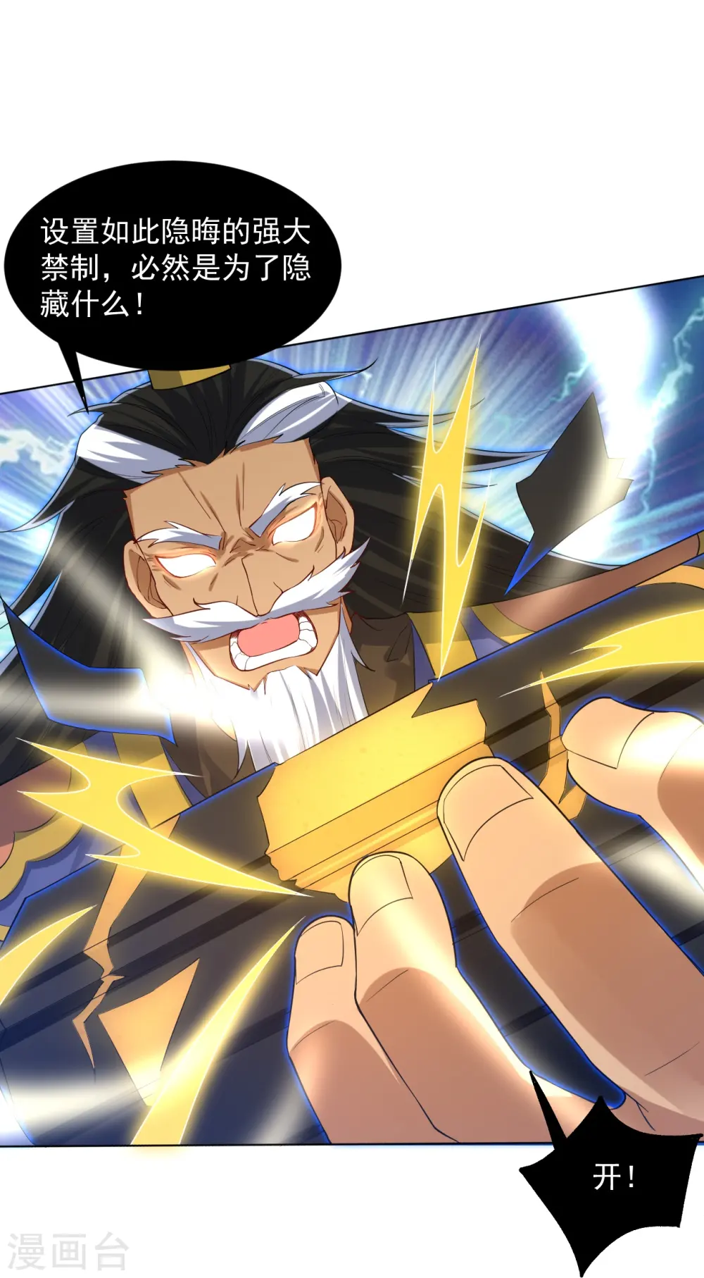 第295话 穷追不舍18