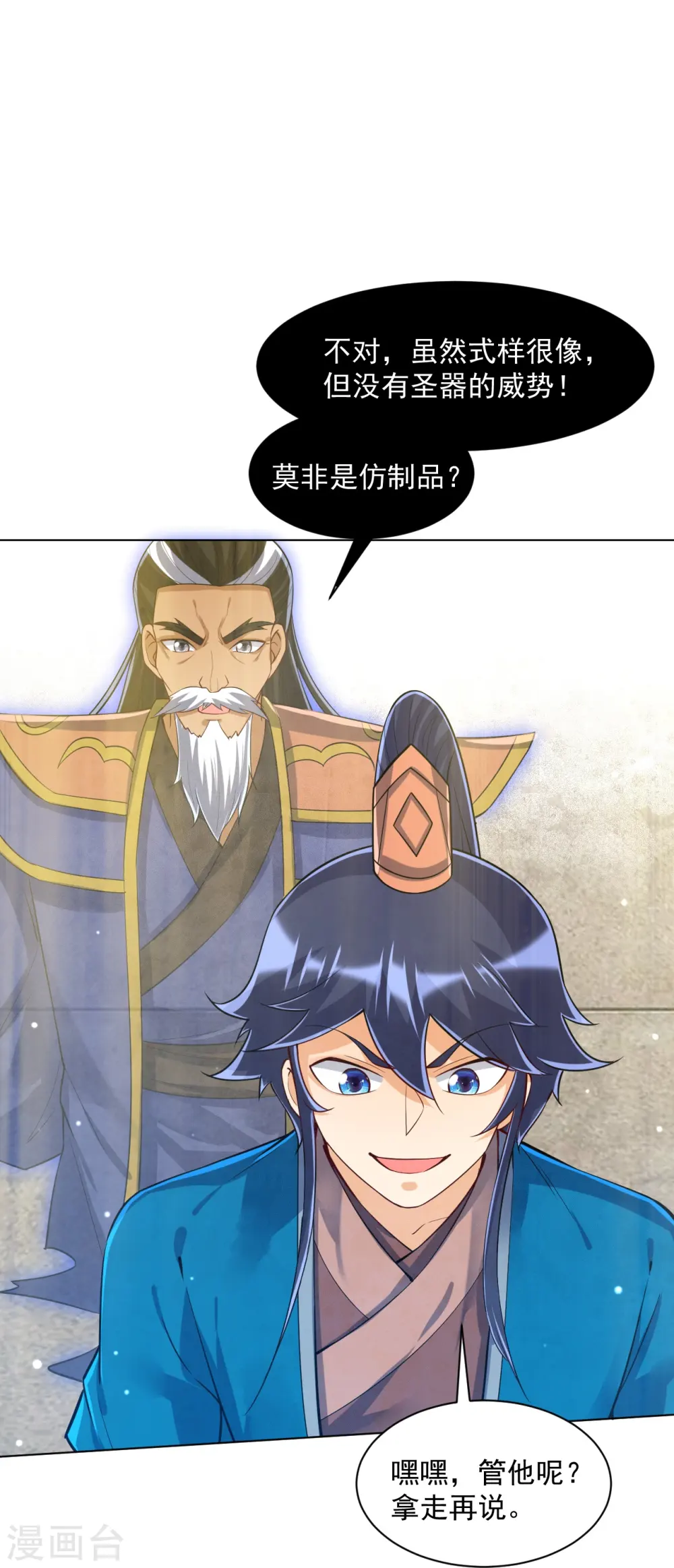 第287话 乾坤羽翼25