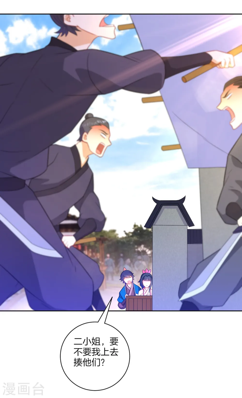 第47话 九品玄者13