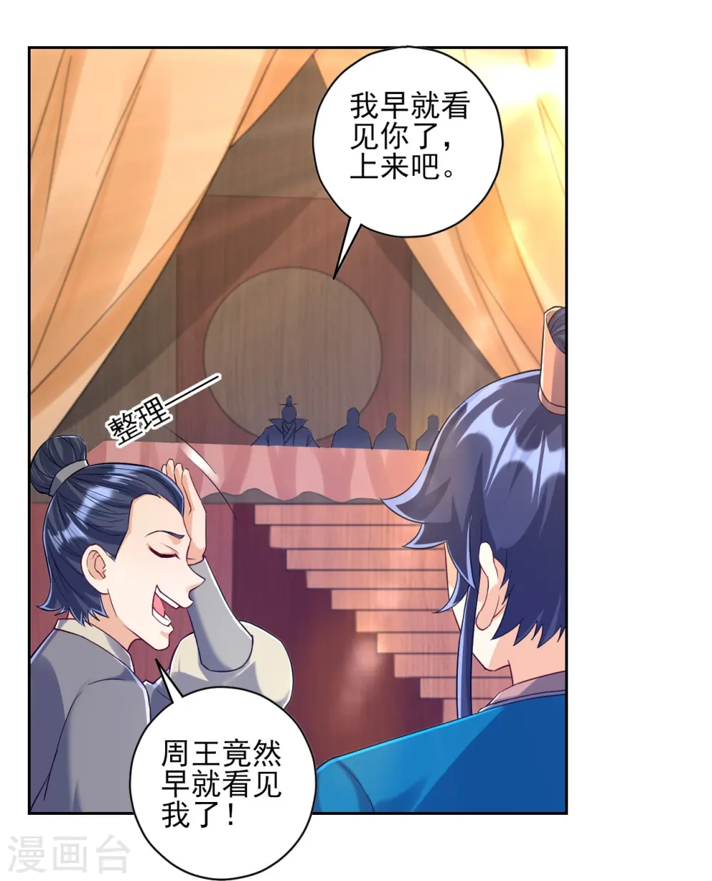 第221话 敬酒2