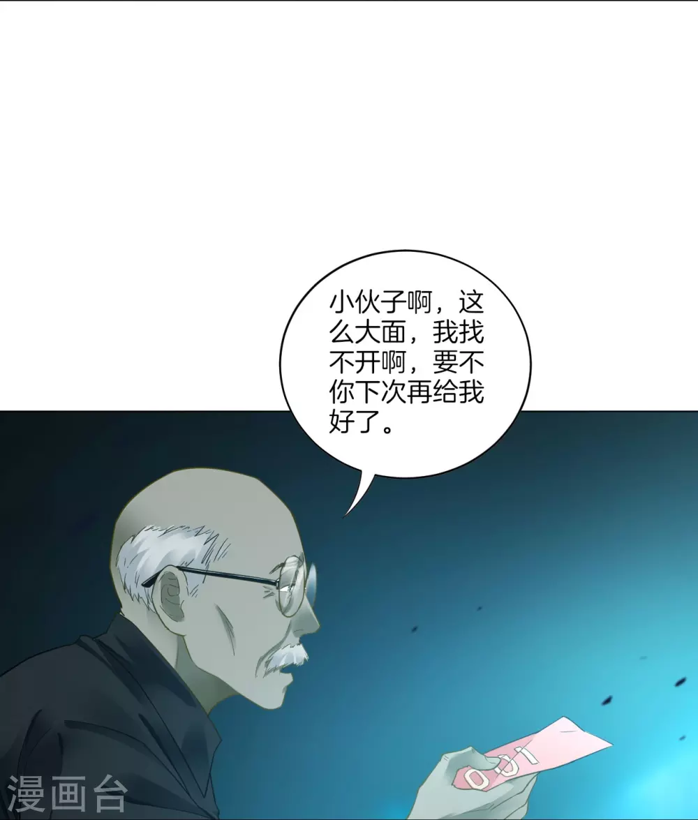 第1话 我居然被雷劈了13