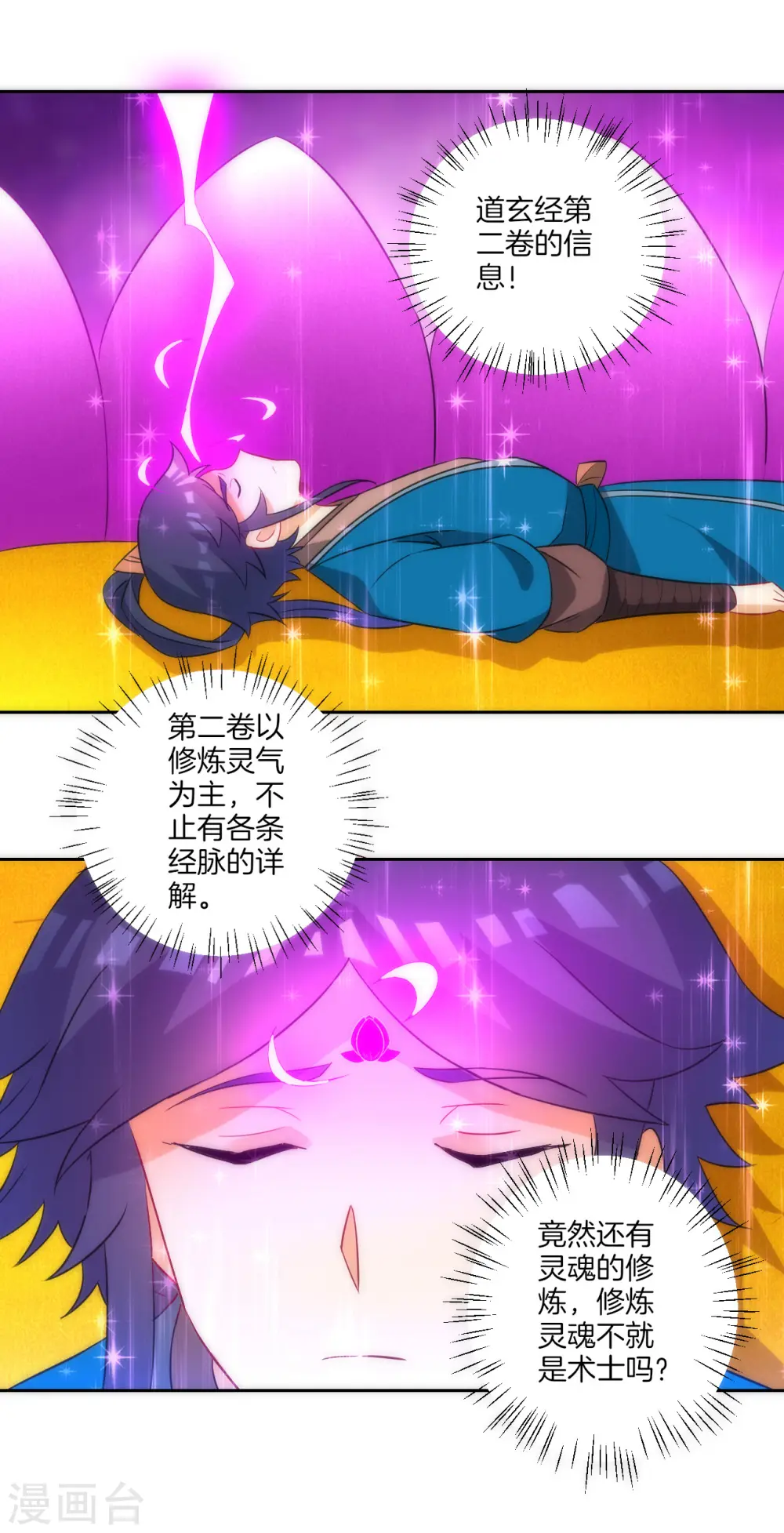 第74话 强势回归12