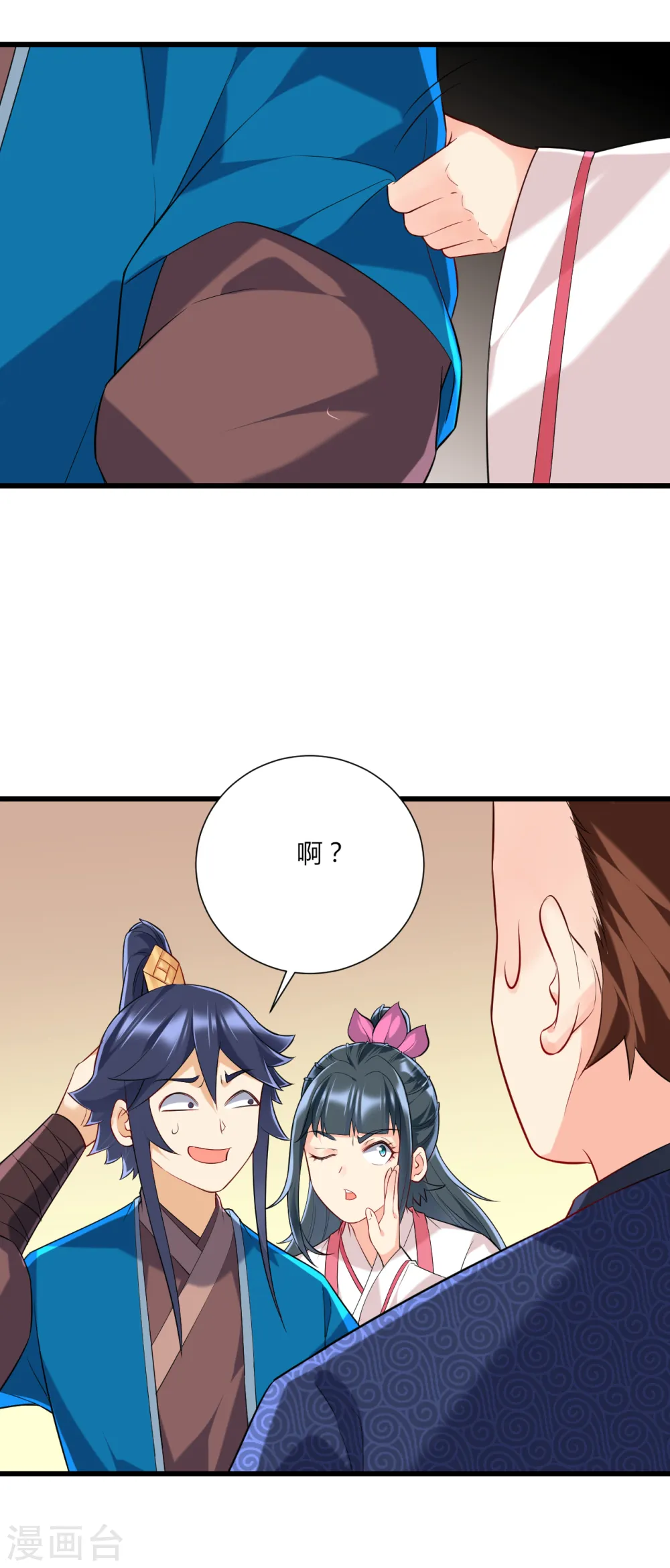 第169话 解惑14