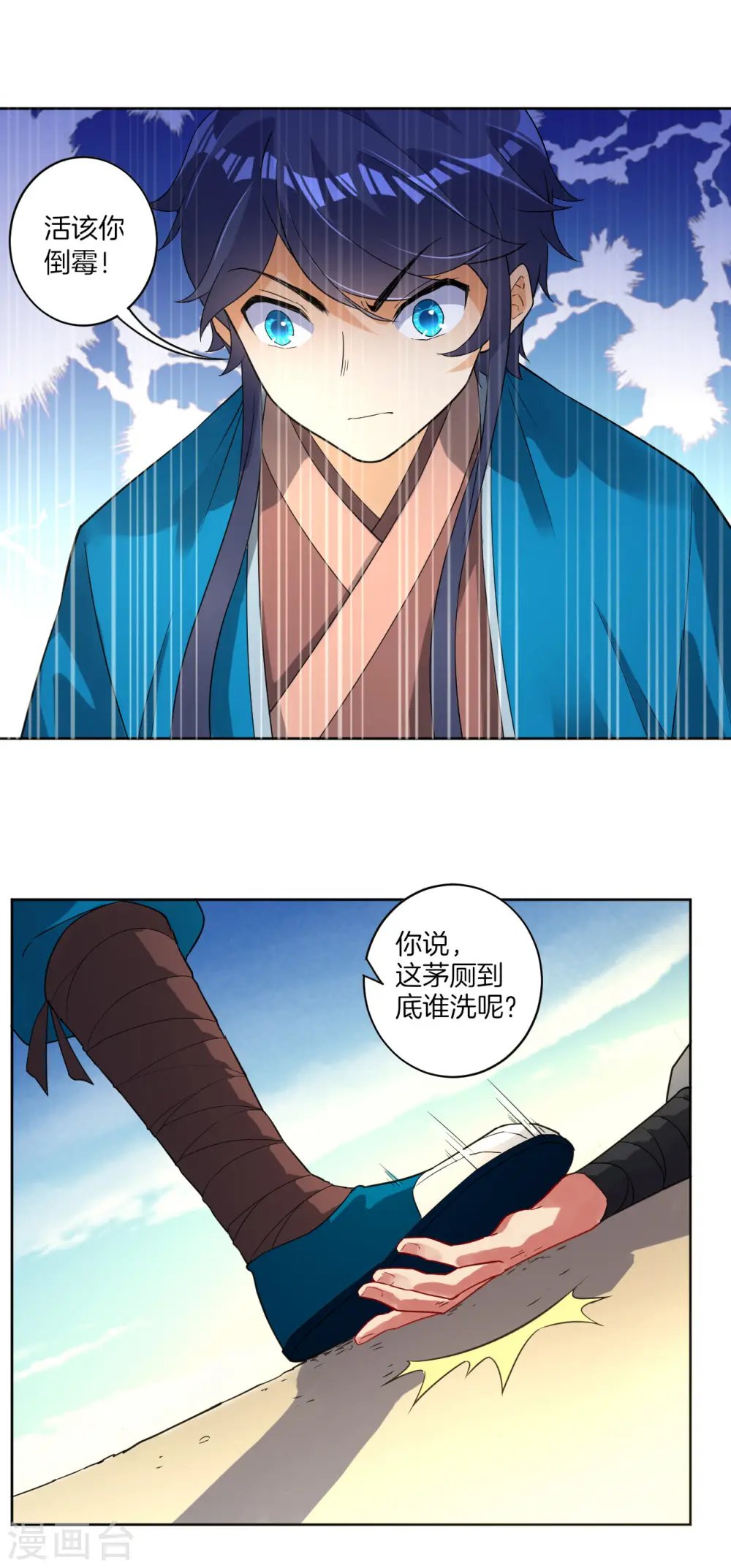 第5话 道玄经19