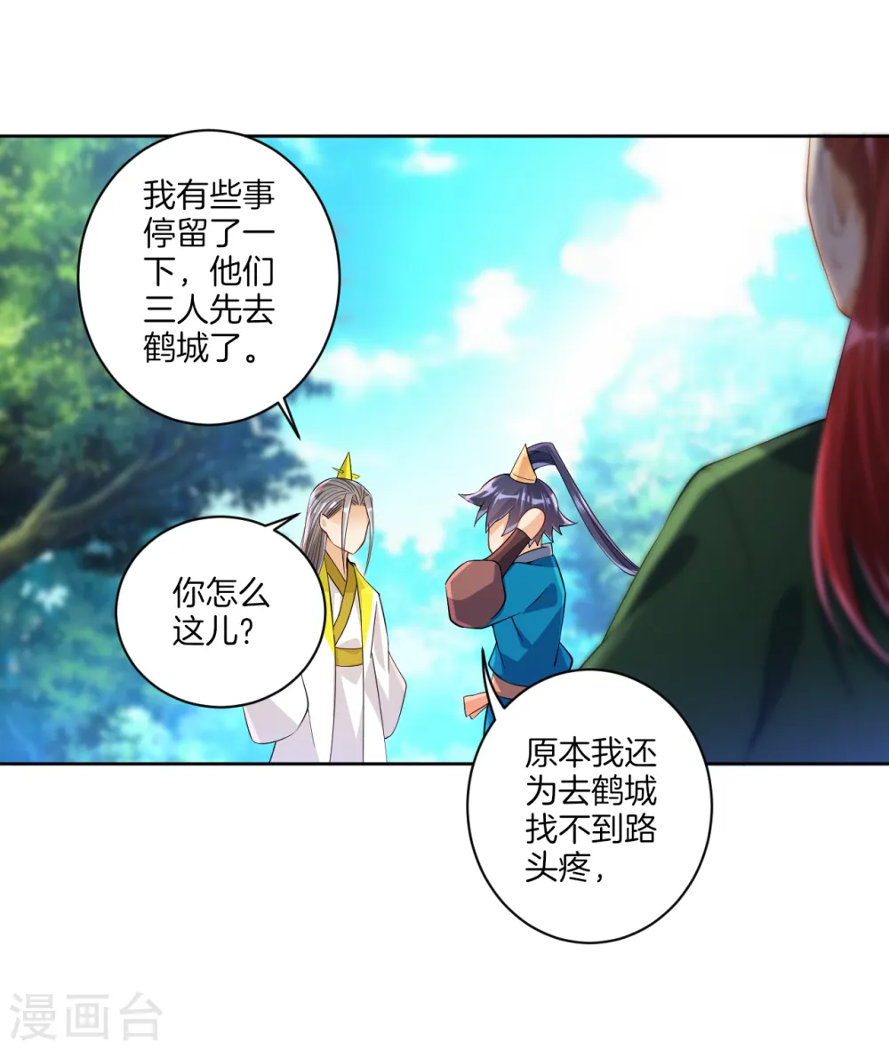 第84话 群散符篆6