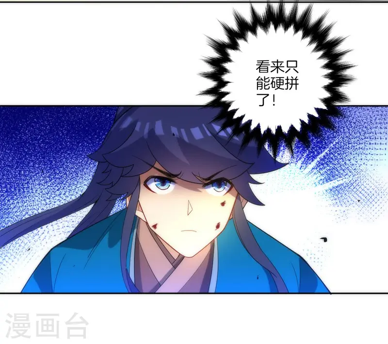 第69话 七杀剑11