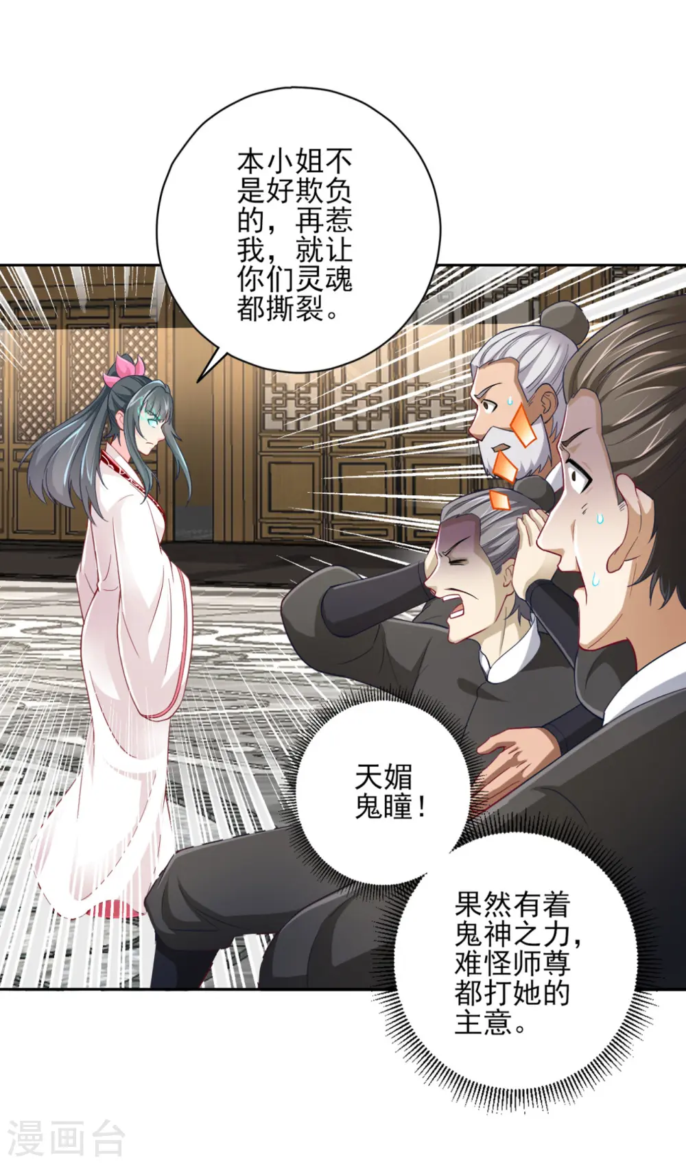 第233话 混世凹凸曼4