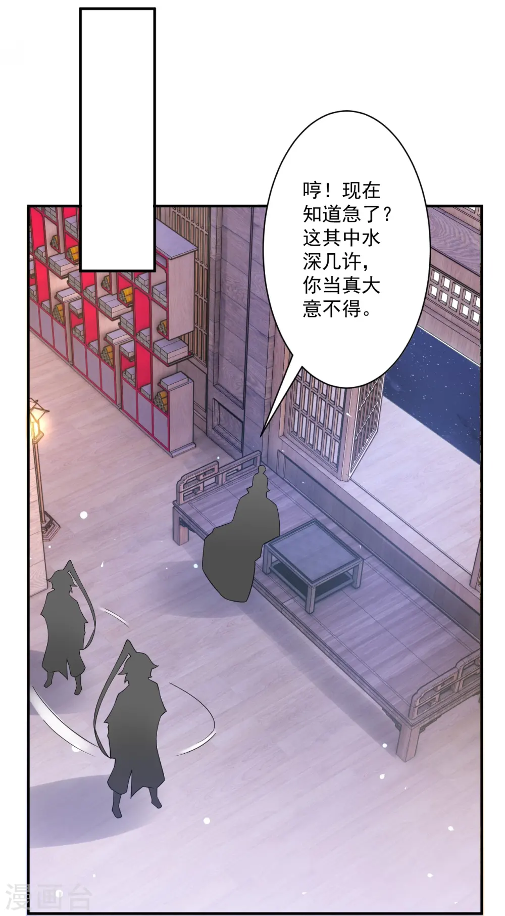 第346话 萧依琳异变2