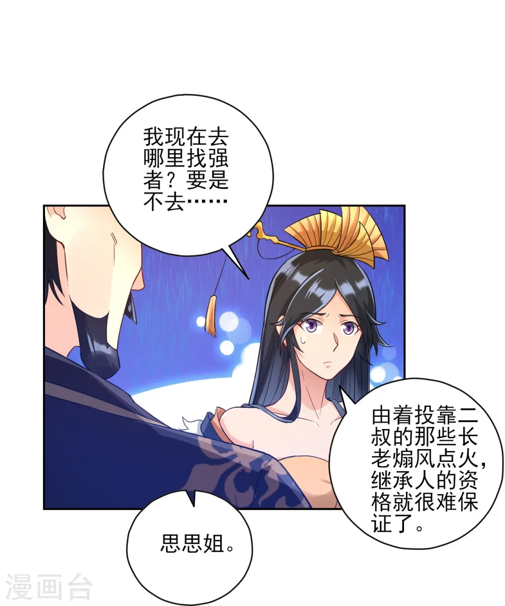 第224话 叶家擂台比武18