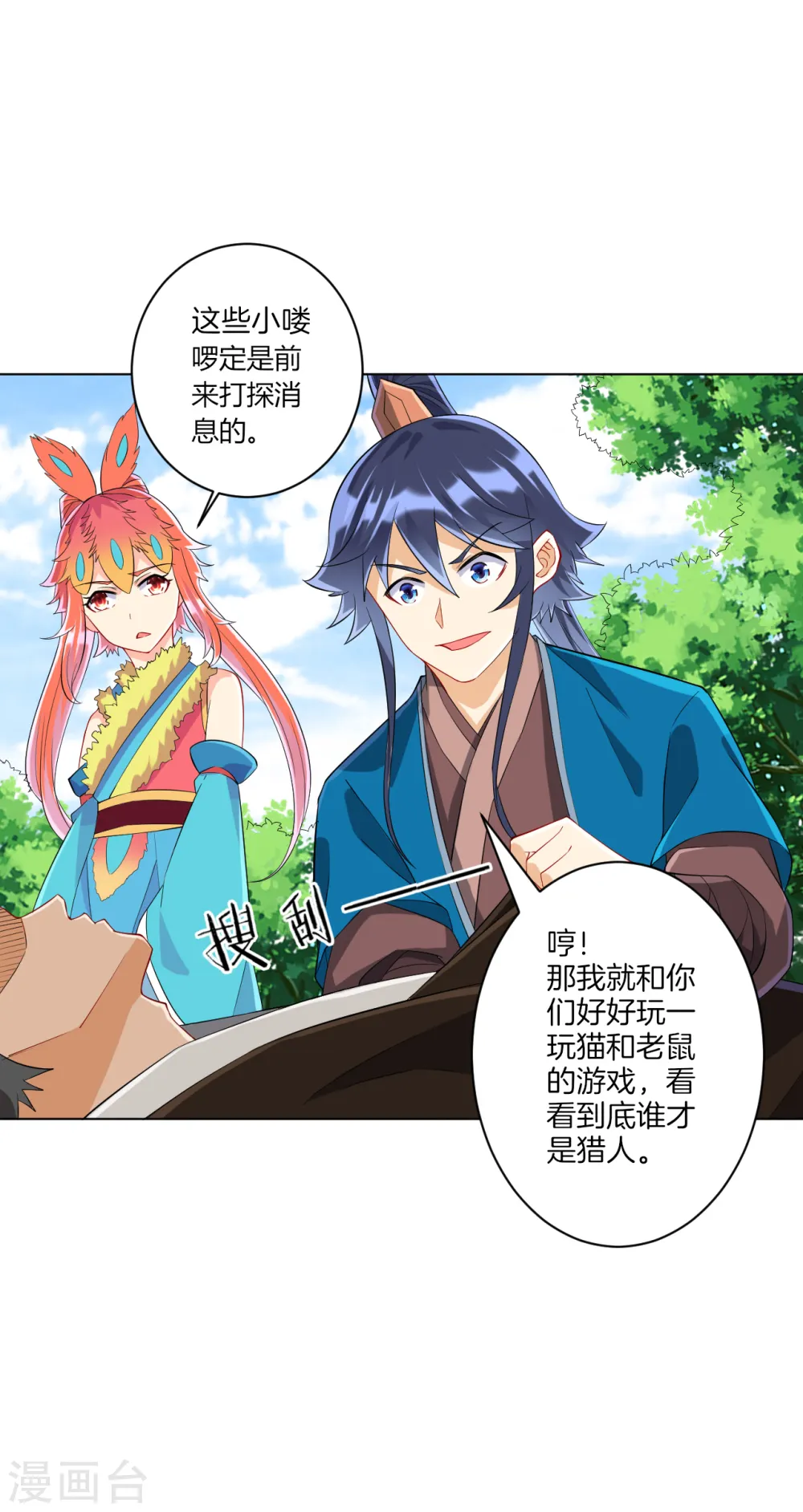 第141话 猎人6