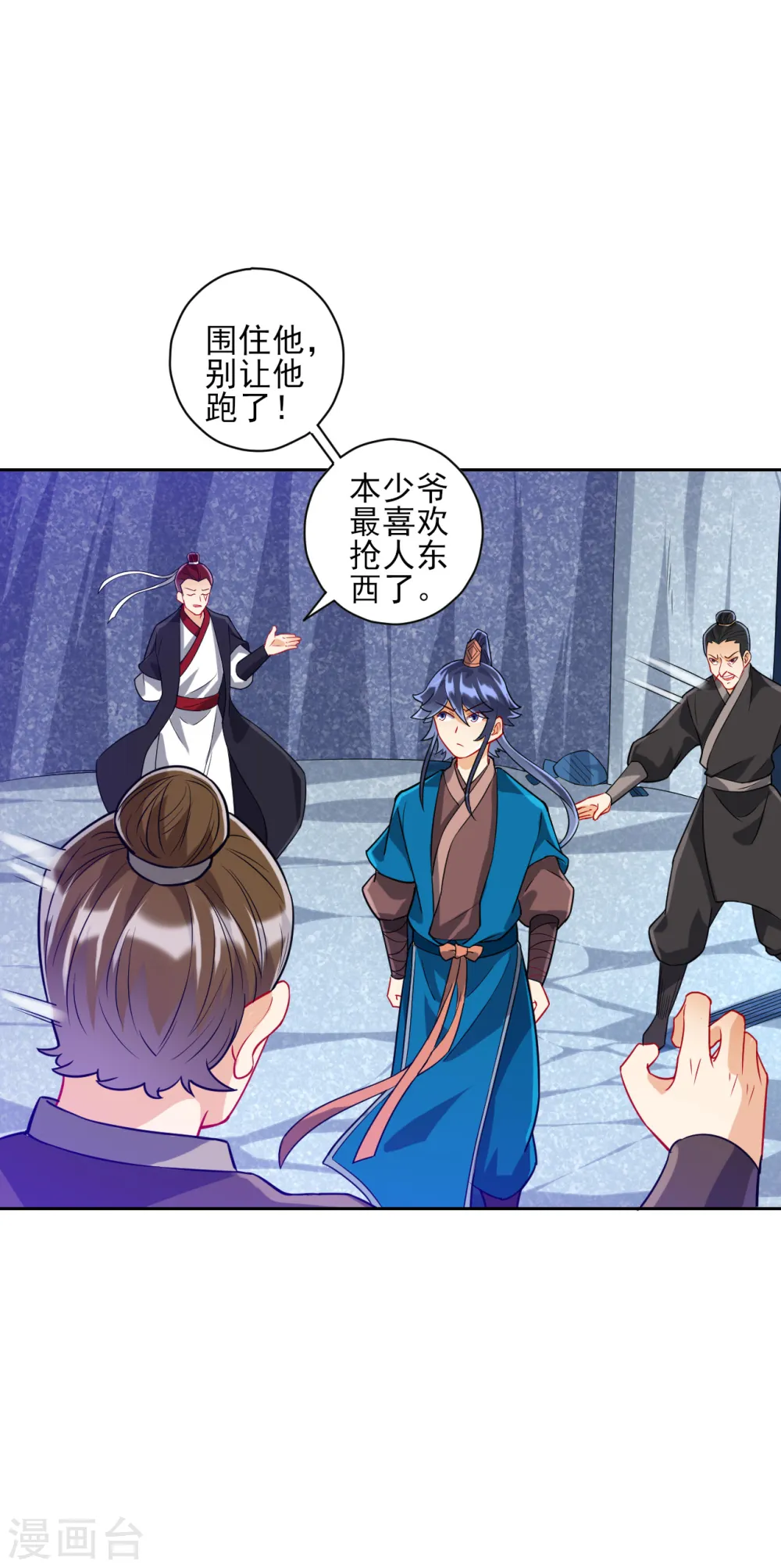 第190话 拦路打劫？13
