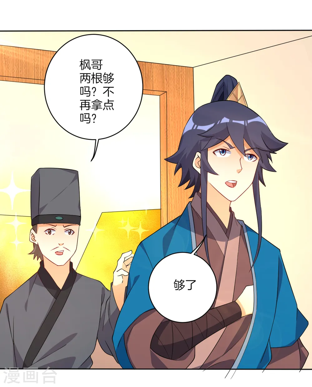第77话 英雄救美10