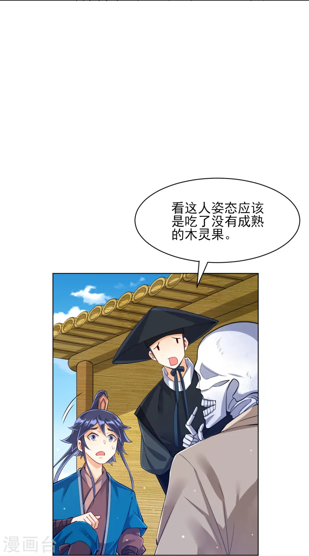 第268话 木灵果32