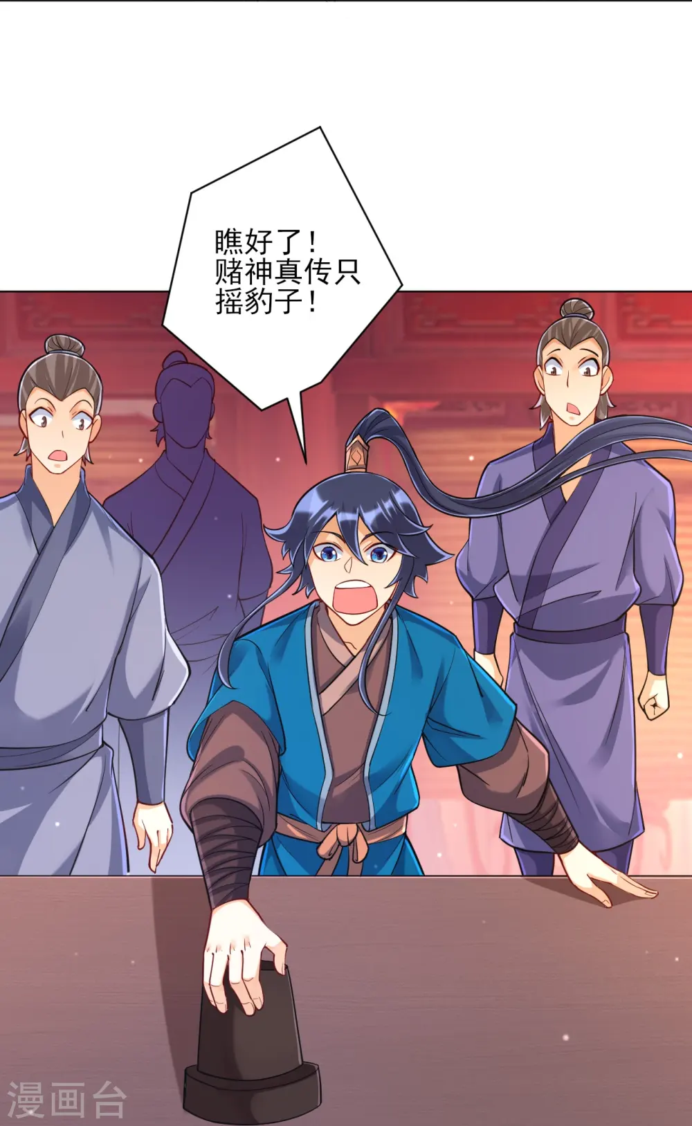 第260话 玄雷残图3