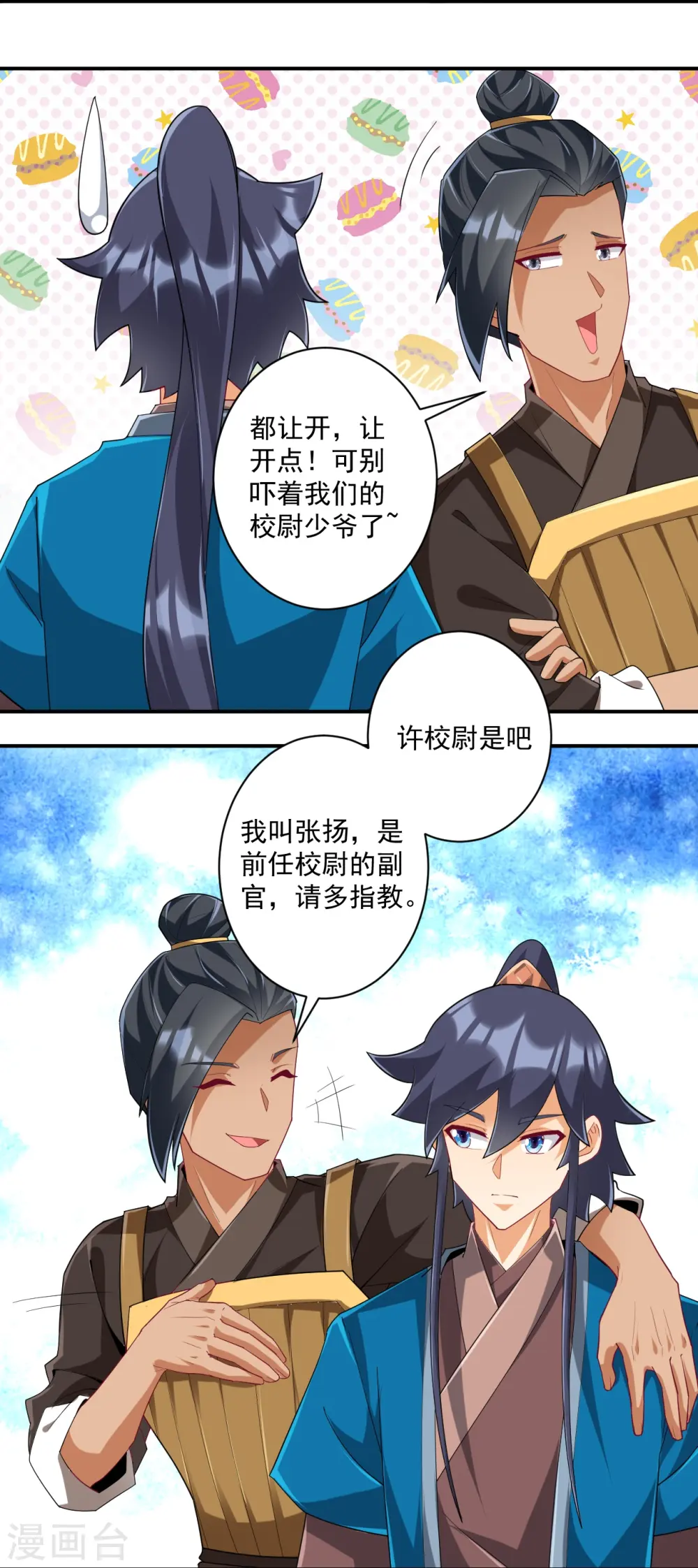 第372话 揍一顿就好了3
